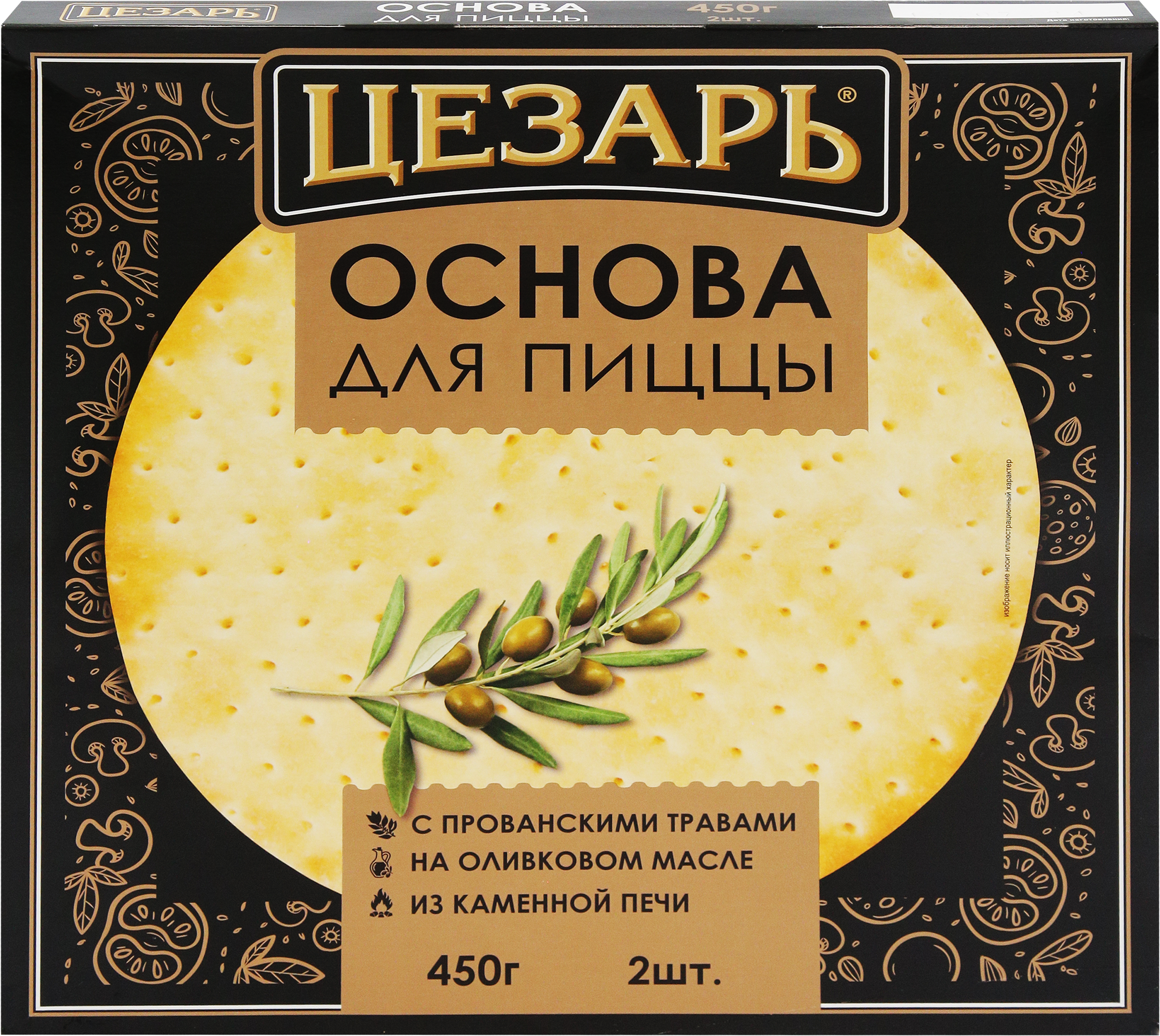 Изображение товара Основа для пиццы ЦЕЗАРЬ на оливковом масле с прованскими травами 450г Изображение товара Основа для пиццы ЦЕЗАРЬ на оливковом масле с прованскими травами 450г