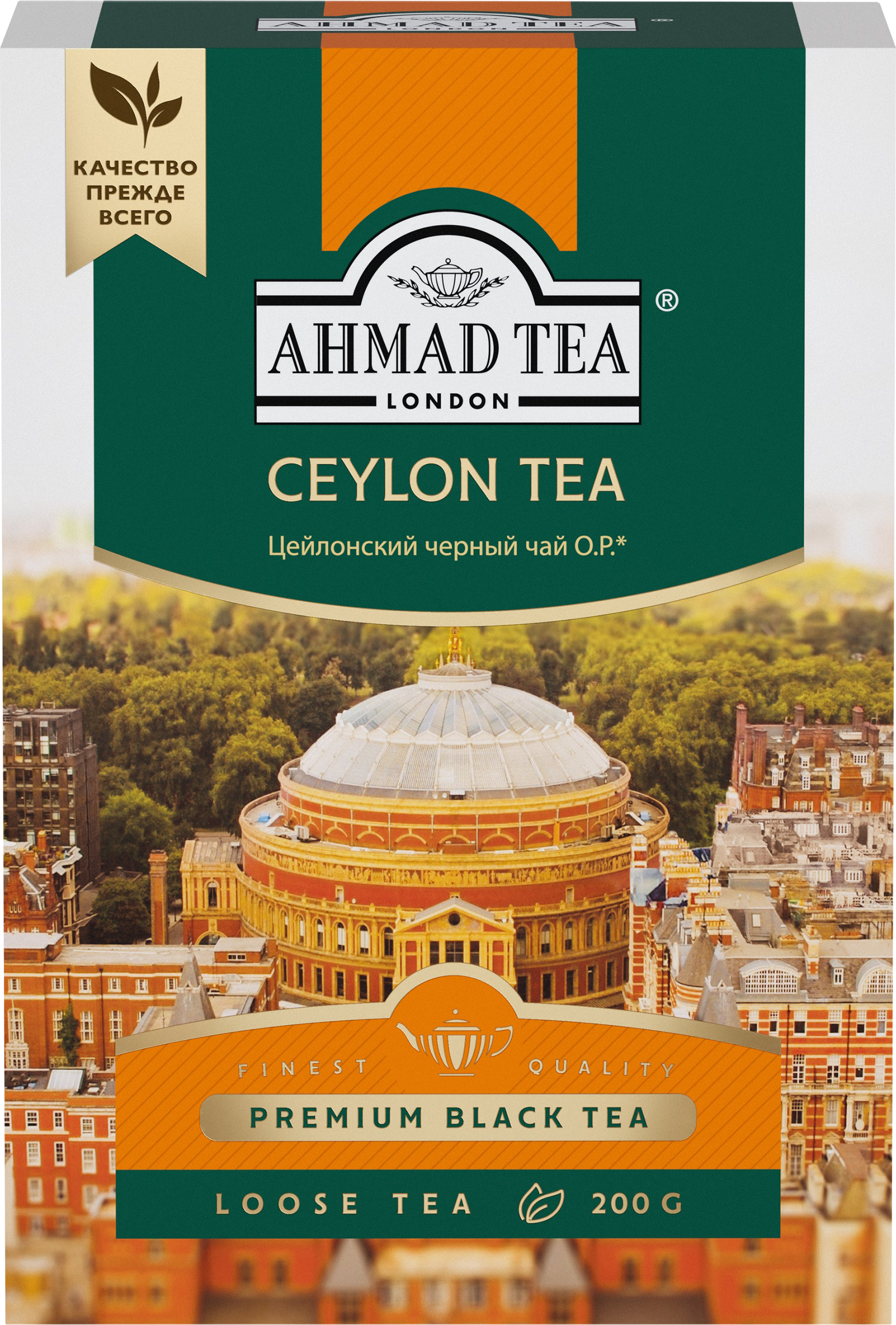 Изображение товара Чай черный AHMAD TEA Цейлонский Оранж Пеко листовой, 200г Изображение товара Чай черный AHMAD TEA Цейлонский Оранж Пеко листовой, 200г