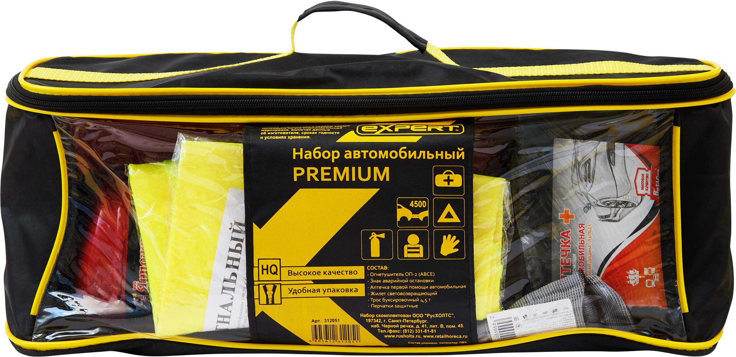 Изображение товара Набор автомобильный EXPERT Premium Арт. 312051 Изображение товара Набор автомобильный EXPERT Premium Арт. 312051