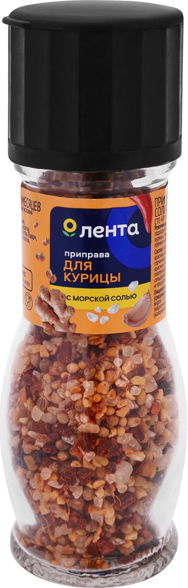 Изображение товара Приправа ЛЕНТА К курице, мельница, 52г Изображение товара Приправа ЛЕНТА К курице, мельница, 52г
