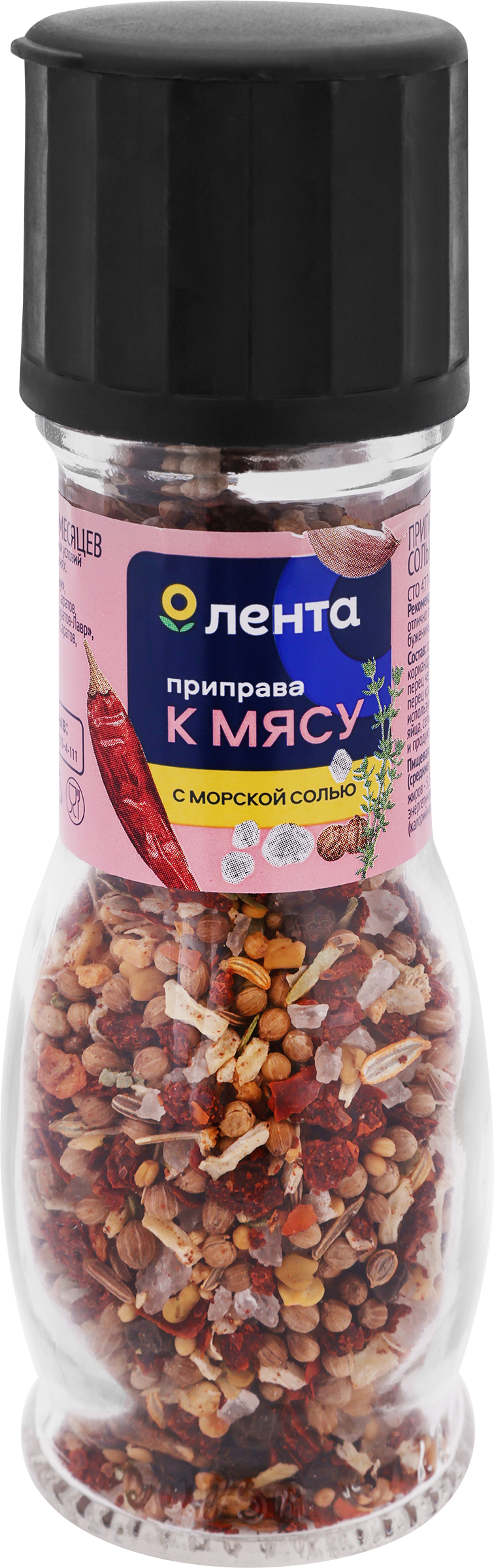 Изображение товара Приправа ЛЕНТА К мясу, мельница, 43г Изображение товара Приправа ЛЕНТА К мясу, мельница, 43г