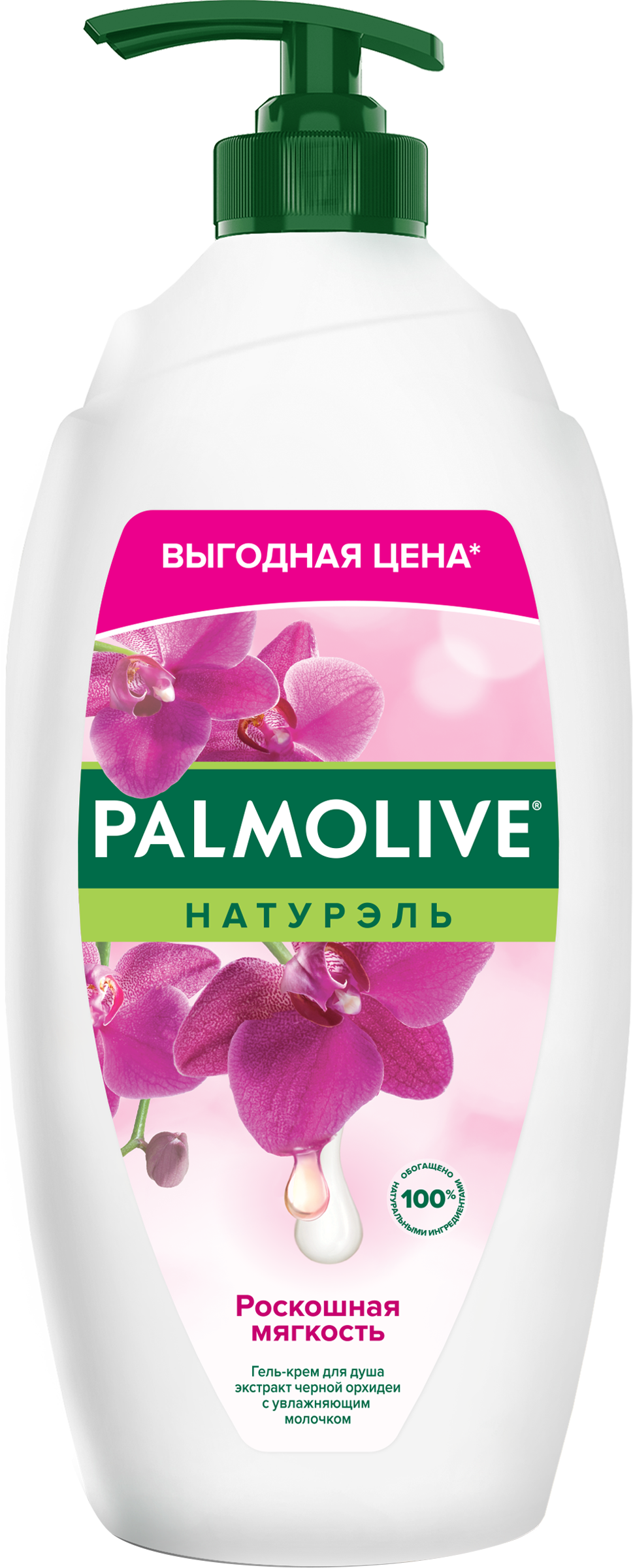 Изображение товара Гель-крем для душа PALMOLIVE Натурэль Черная орхидея 750мл Изображение товара Гель-крем для душа PALMOLIVE Натурэль Черная орхидея 750мл