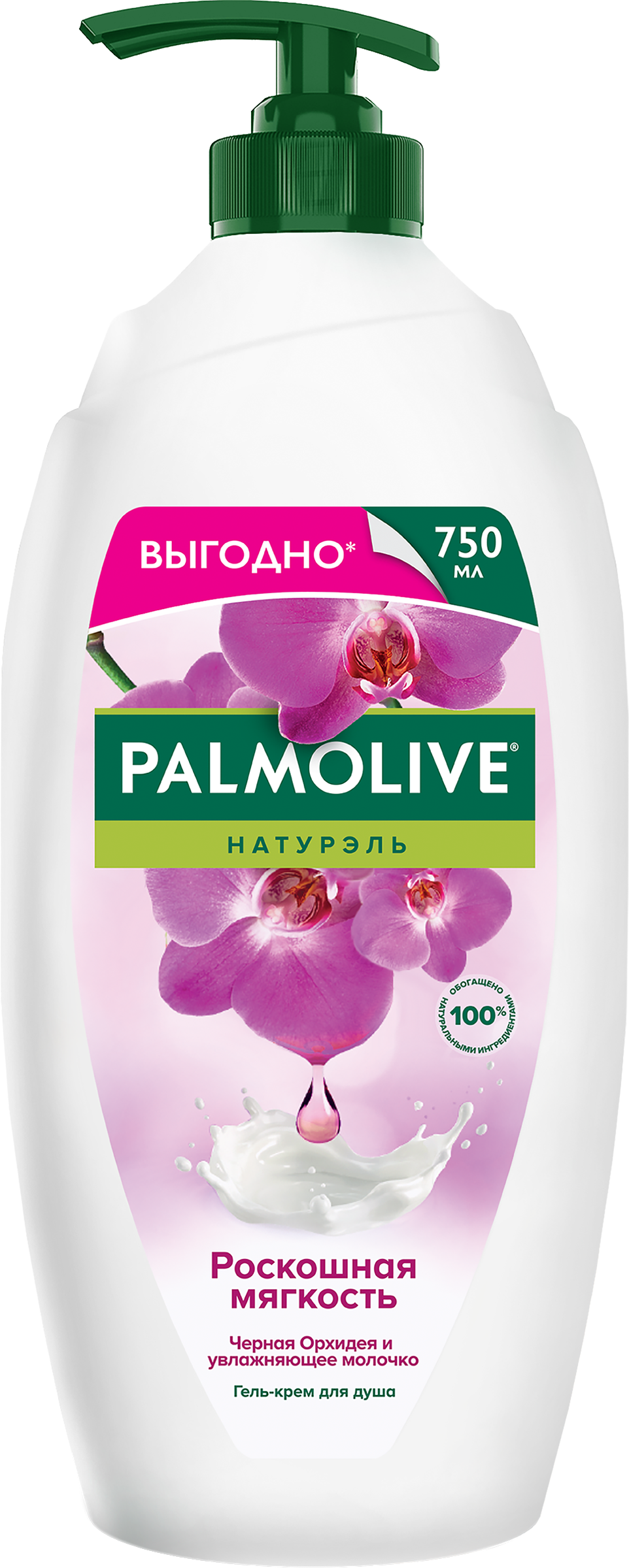 Изображение товара Гель-крем для душа PALMOLIVE Натурэль Роскошная мягкость Черная орхидея с увлажняющим молочком, 750мл