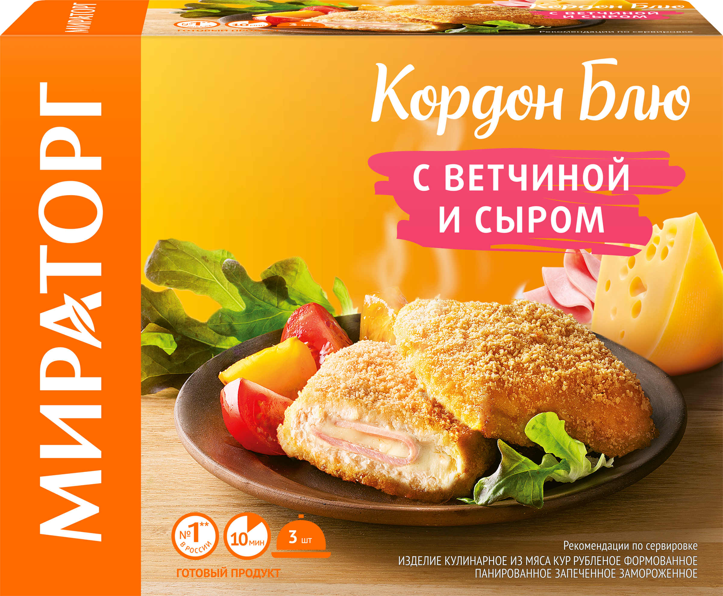 Изображение товара Кордон Блю МИРАТОРГ с ветчиной и сыром, 405г Изображение товара Кордон Блю МИРАТОРГ с ветчиной и сыром, 405г