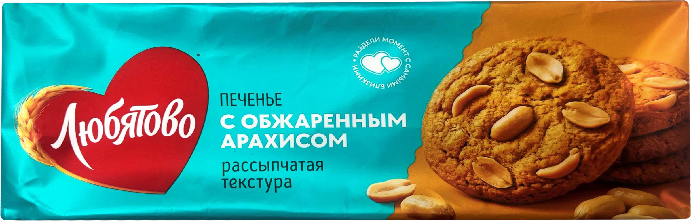 Изображение товара Печенье сдобное ЛЮБЯТОВО с обжаренным арахисом, 117г Изображение товара Печенье сдобное ЛЮБЯТОВО с обжаренным арахисом, 117г