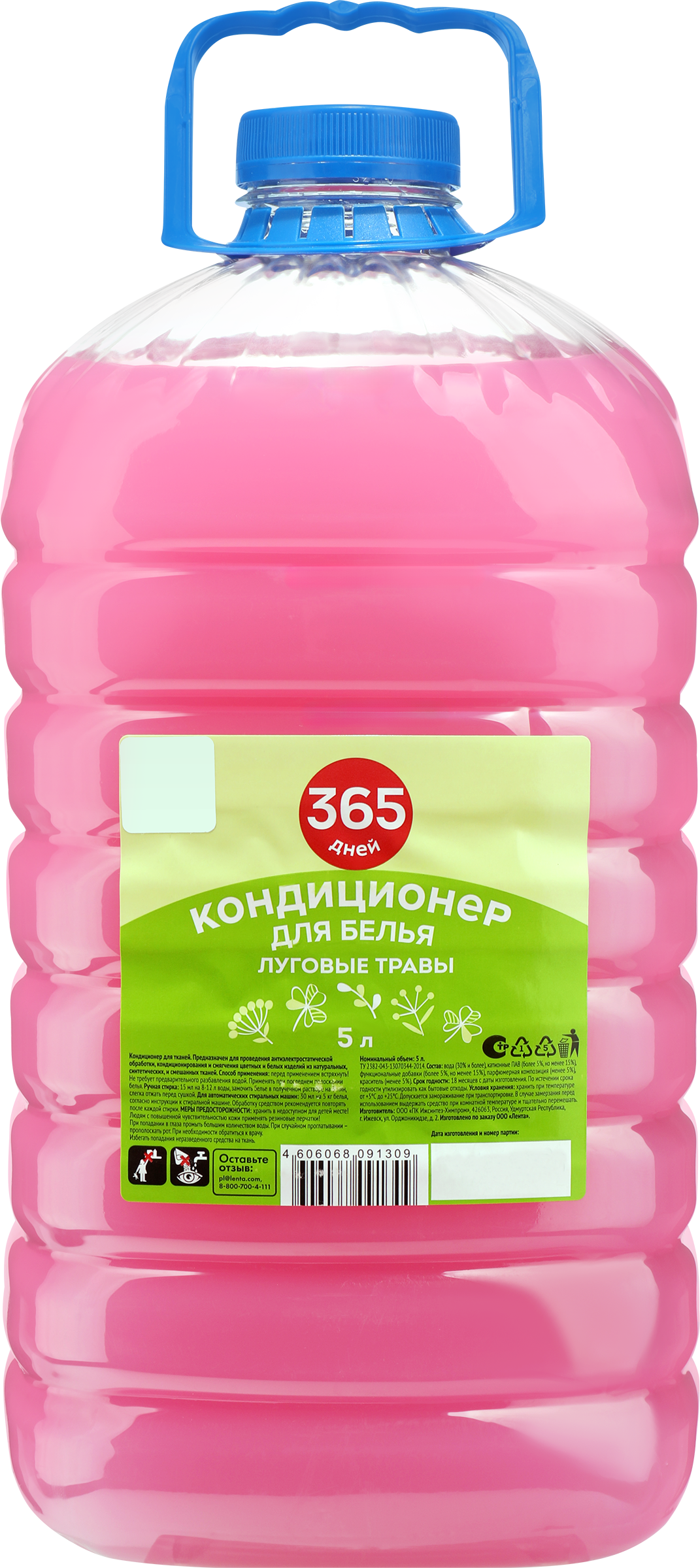 Изображение товара Кондиционер для белья 365 ДНЕЙ Луговые травы 5л мягкость и свежесть Изображение товара Кондиционер для белья 365 ДНЕЙ Луговые травы 5л мягкость и свежесть