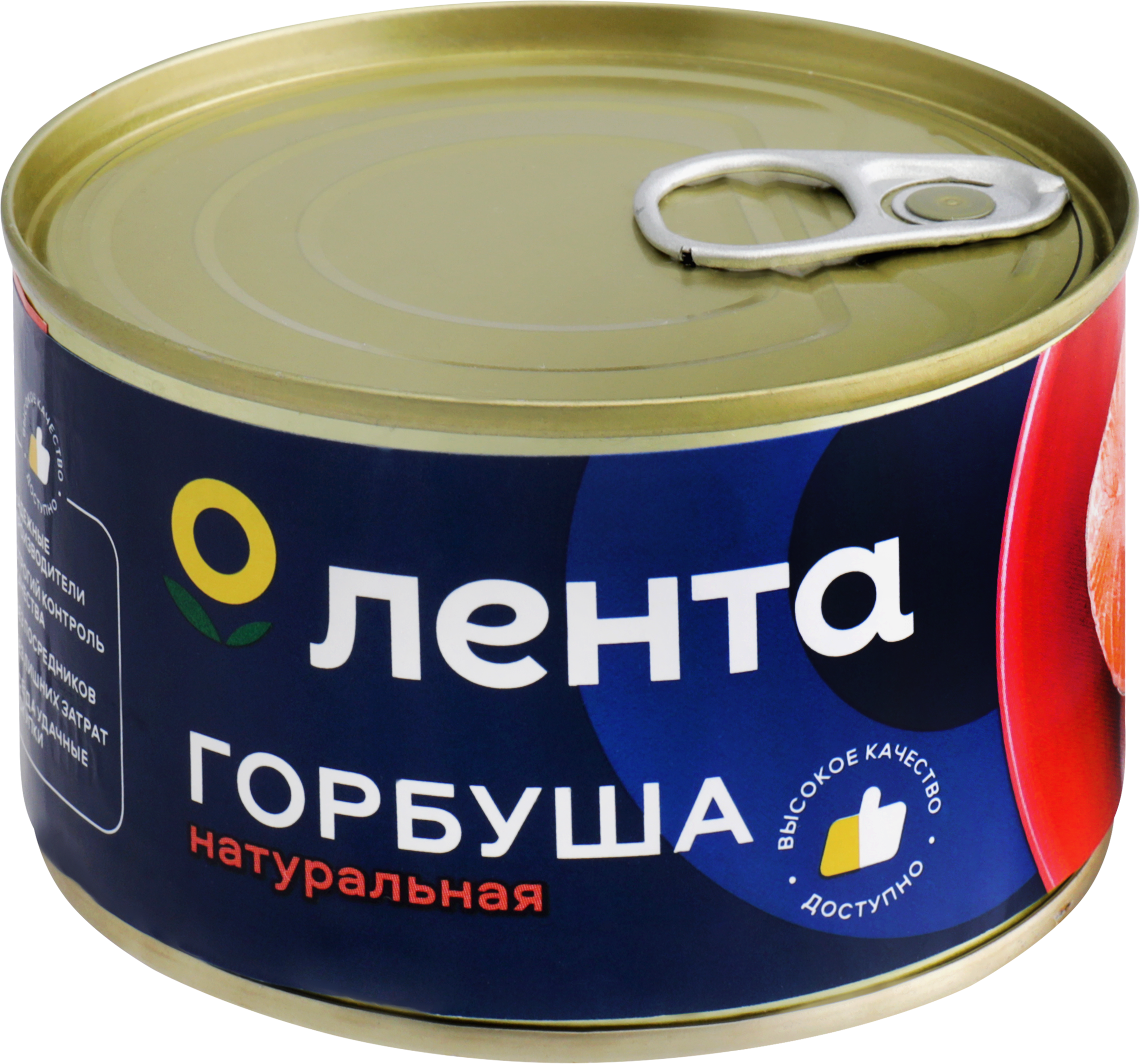 Изображение товара Горбуша ЛЕНТА натуральная, 240г в железной банке Изображение товара Горбуша ЛЕНТА натуральная, 240г в железной банке