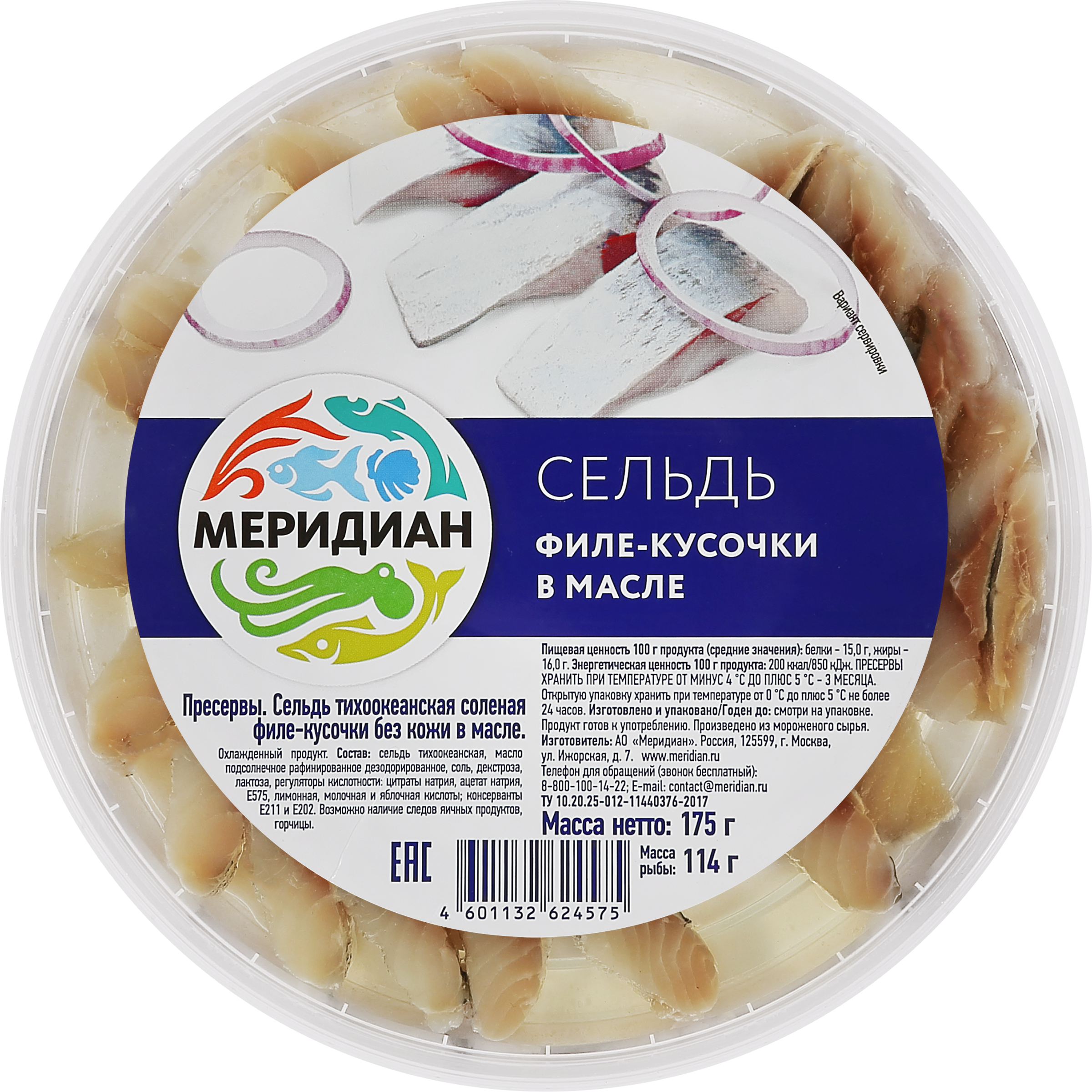Изображение товара Сухарь, сельдь МЕРИДИАН филе-кусочки в масле, 175г - натуральный вкус и удобство Изображение товара Сухарь, сельдь МЕРИДИАН филе-кусочки в масле, 175г - натуральный вкус и удобство
