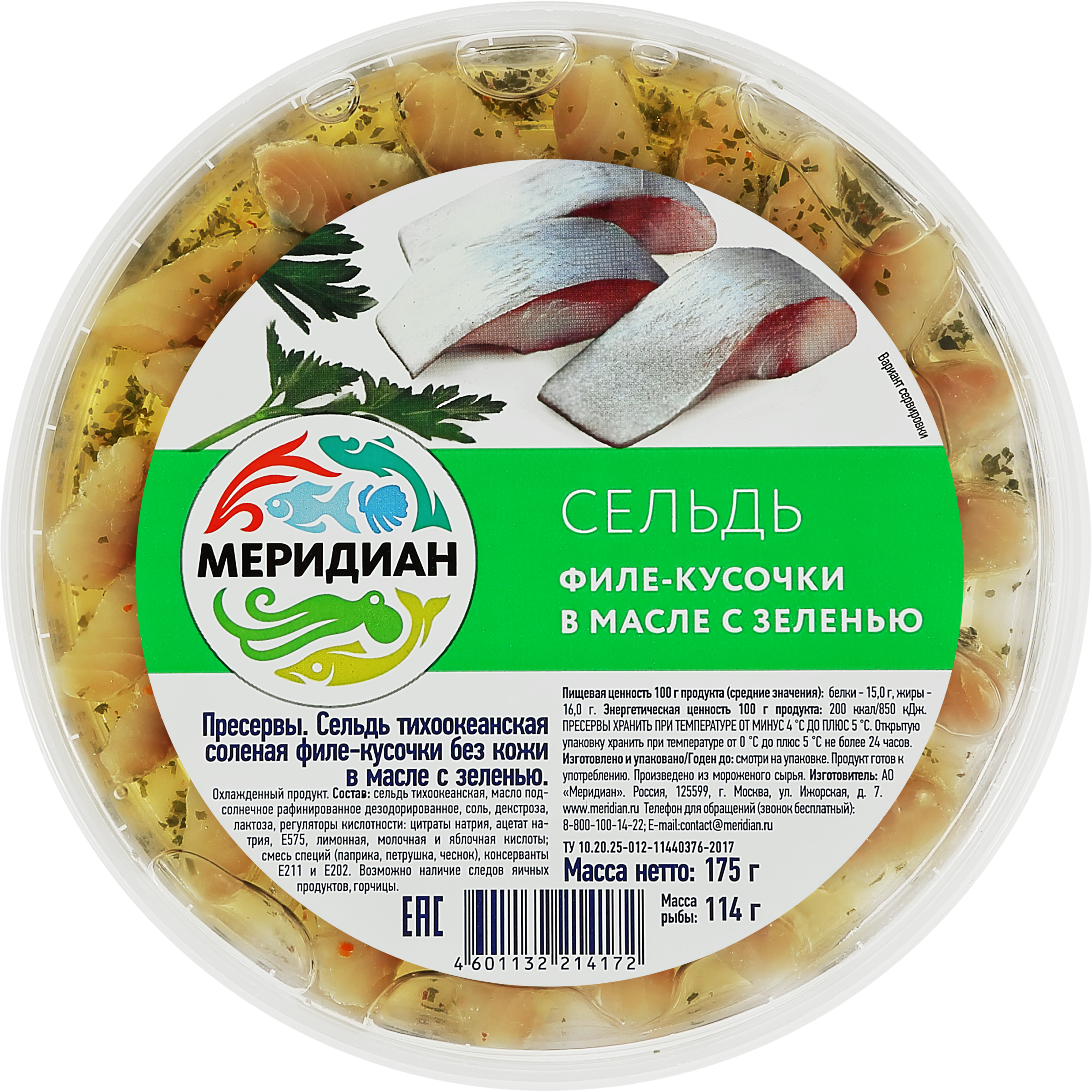 Изображение товара Сельдь МЕРИДИАН филе-кусочки в масле с зеленью, 175г Изображение товара Сельдь МЕРИДИАН филе-кусочки в масле с зеленью, 175г