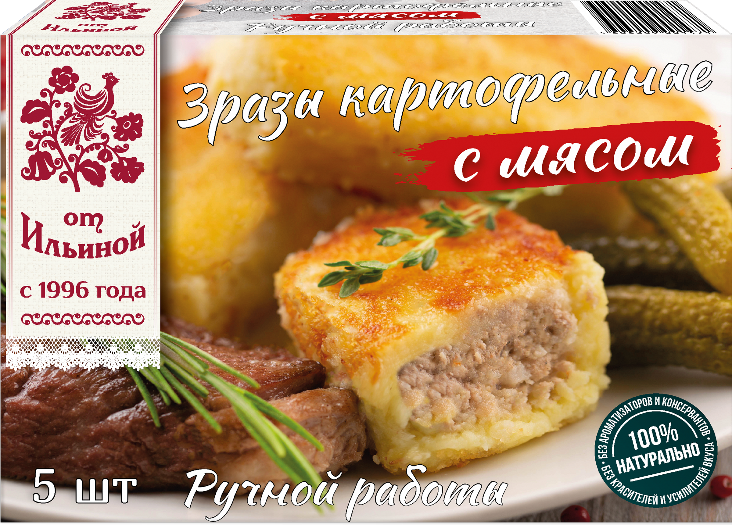 Изображение товара Зразы картофельные ОТ ИЛЬИНОЙ с мясом, 500г