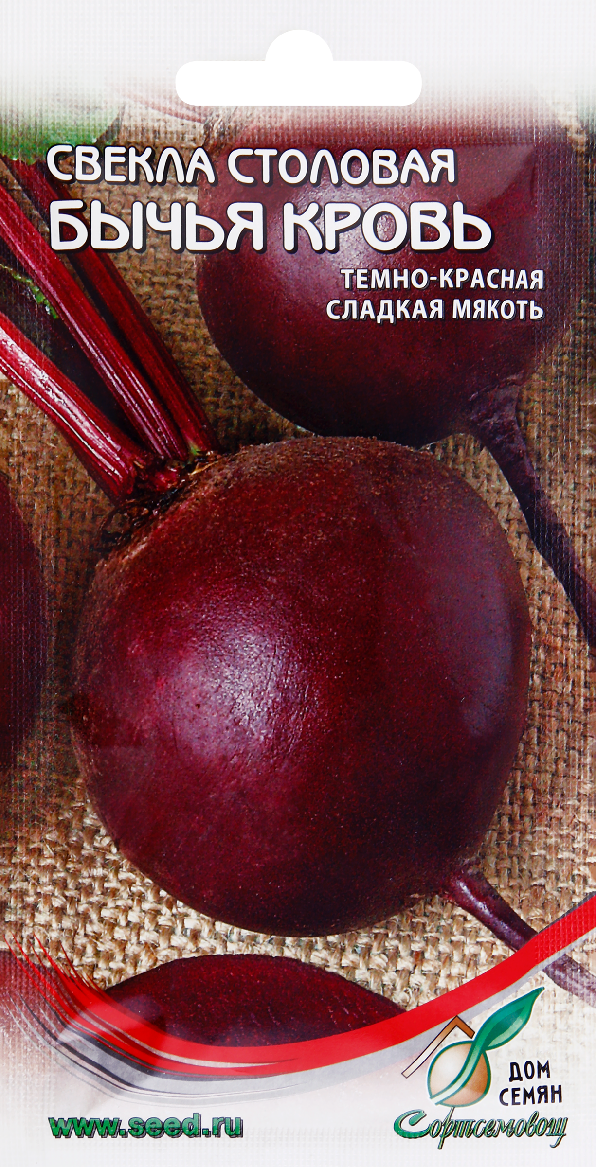Изображение товара Семена ДОМ СЕМЯН Свекла Бычья кровь, 140шт Изображение товара Семена ДОМ СЕМЯН Свекла Бычья кровь, 140шт