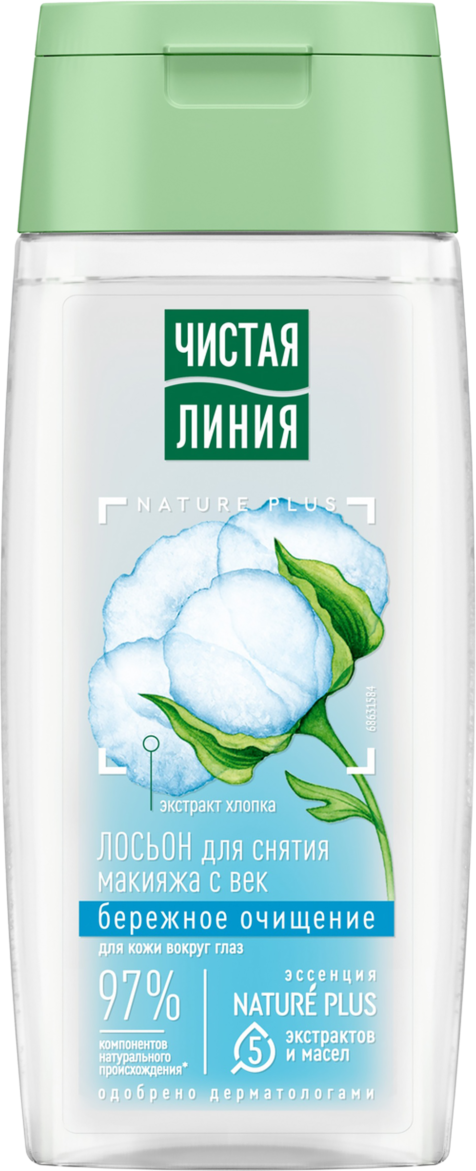 Изображение товара Лосьон для снятия макияжа с век ЧИСТАЯ ЛИНИЯ Хлопковое молочко 100мл Изображение товара Лосьон для снятия макияжа с век ЧИСТАЯ ЛИНИЯ Хлопковое молочко 100мл