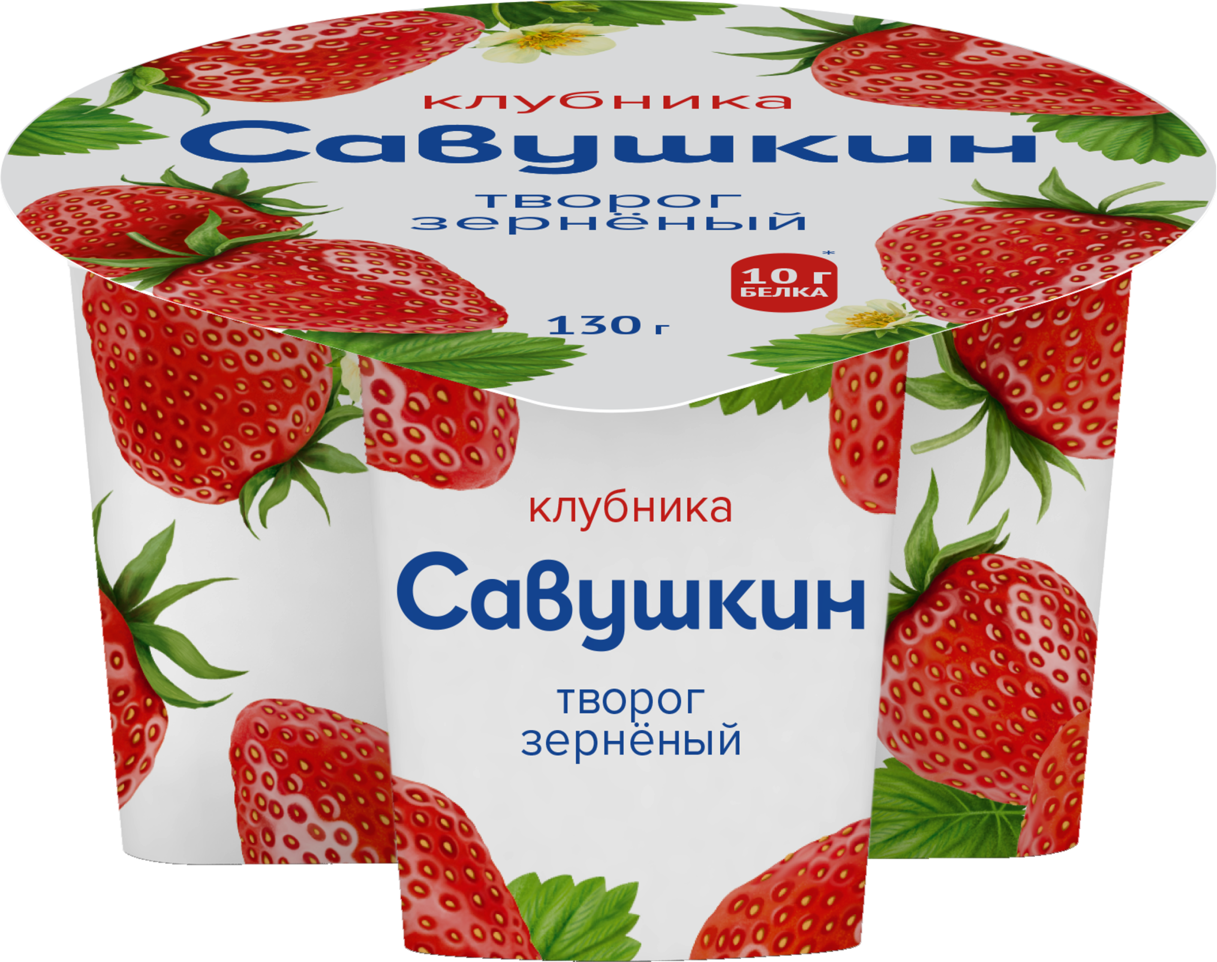 Изображение товара Творог САВУШКИН 101 зерно Клубника 5%, без змж, 130г Изображение товара Творог САВУШКИН 101 зерно Клубника 5%, без змж, 130г