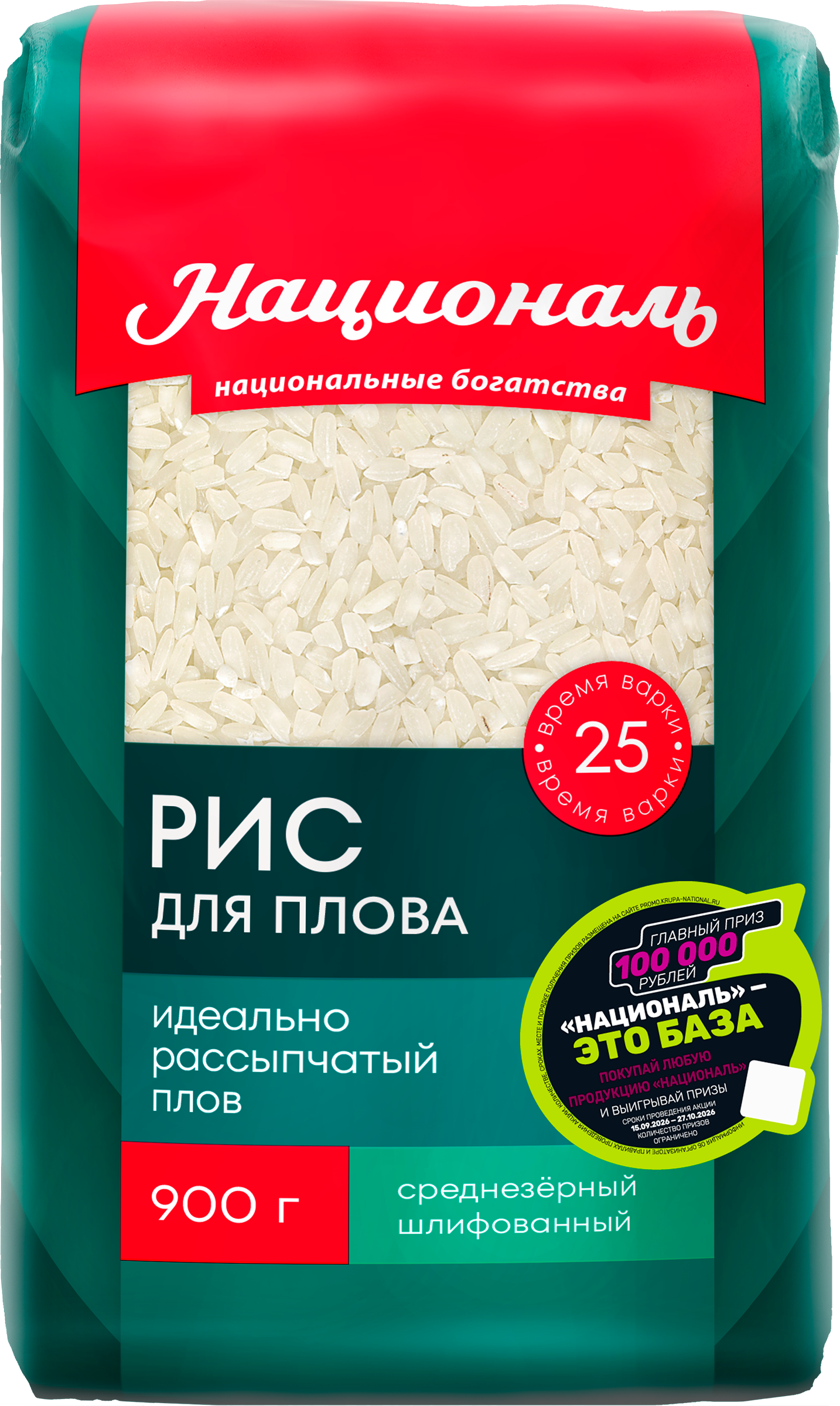 Изображение товара Рис для плова НАЦИОНАЛЬ 1-й сорт, 900г - ароматный и рассыпчатый