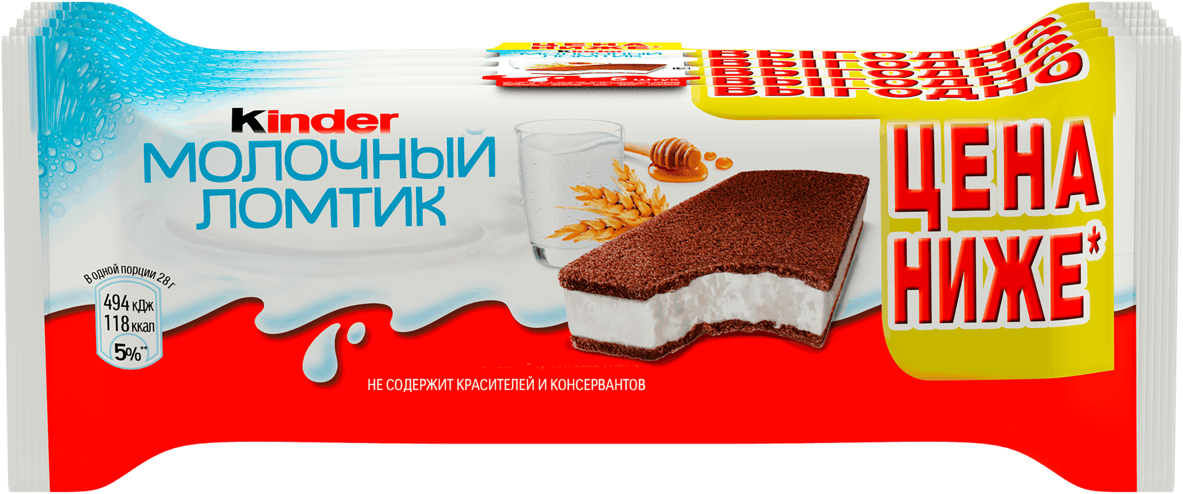 Изображение товара Пирожное бисквитное KINDER Молочный ломтик с молочной начинкой, 5x28г Изображение товара Пирожное бисквитное KINDER Молочный ломтик с молочной начинкой, 5x28г