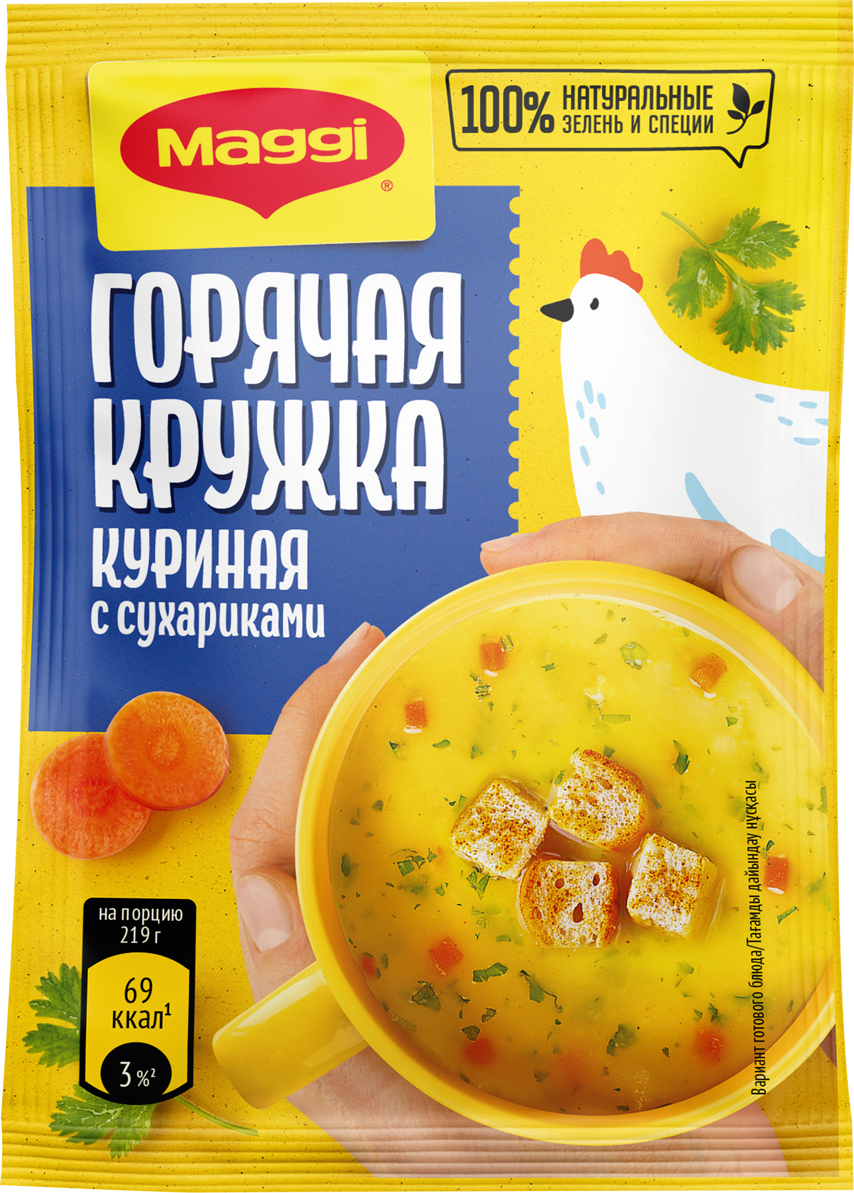 Изображение товара Суп MAGGI Горячая кружка Куриный с сухариками, 19г Изображение товара Суп MAGGI Горячая кружка Куриный с сухариками, 19г