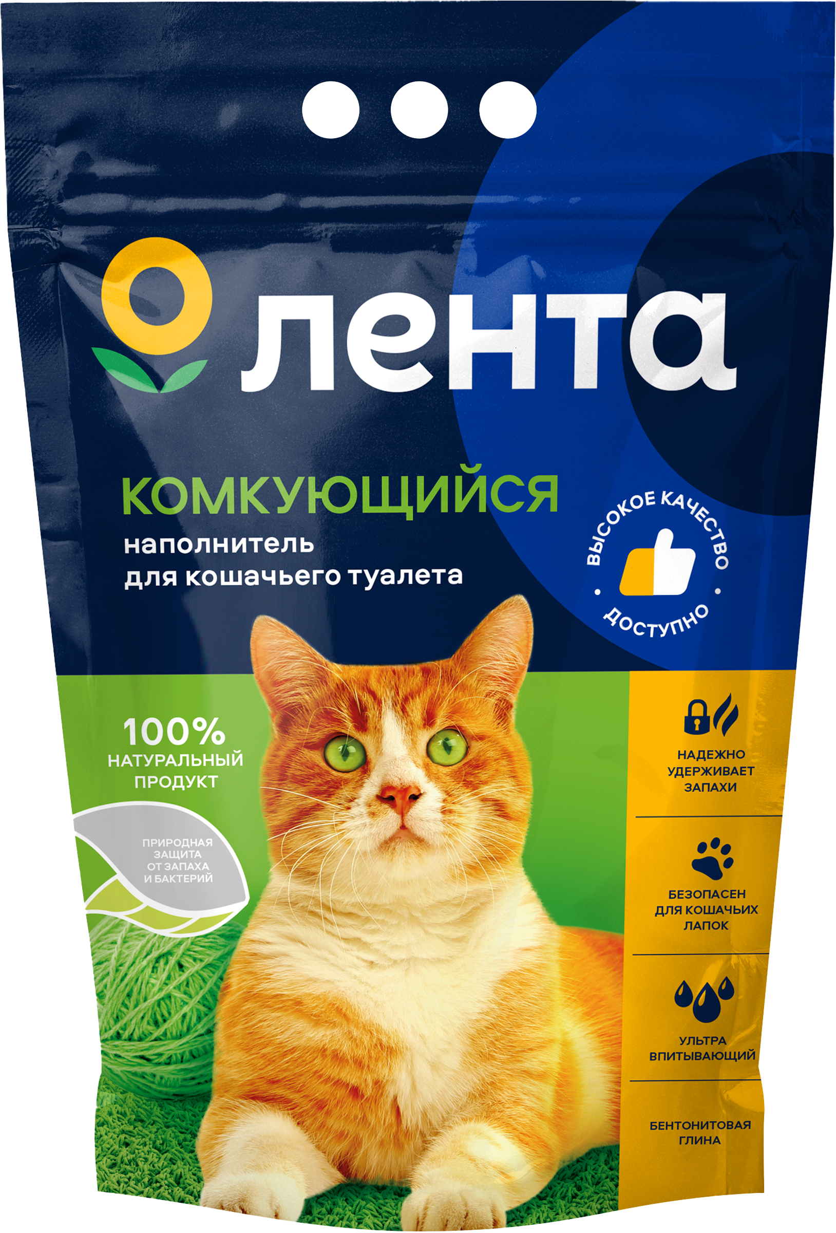 Изображение товара Комкующийся наполнитель для кошачьего туалета ЛЕНТА 5кг высокая эффективность Изображение товара Комкующийся наполнитель для кошачьего туалета ЛЕНТА 5кг высокая эффективность