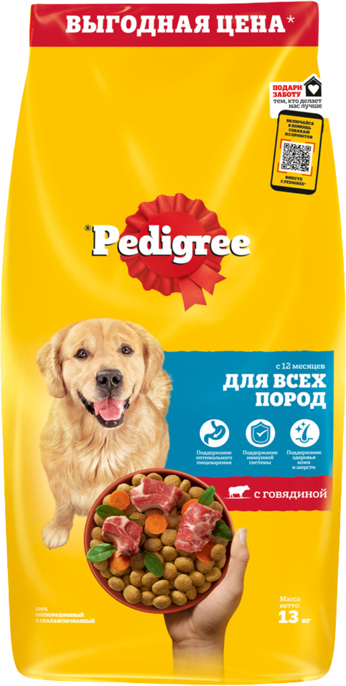 Изображение товара Корм сухой для взрослых собак PEDIGREE с говядиной 13кг полнорационный Изображение товара Корм сухой для взрослых собак PEDIGREE с говядиной 13кг полнорационный