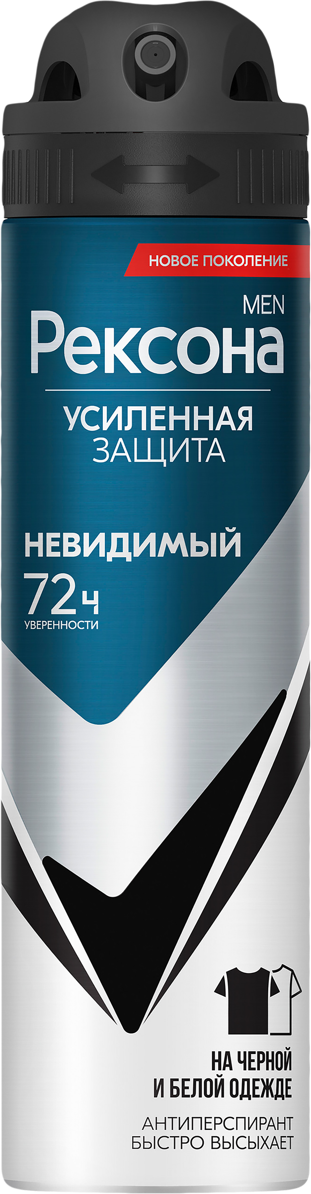 Изображение товара Дезодорант-антиперспирант спрей РЕКСОНА Men Невидимый на черном и белом, 150мл Изображение товара Дезодорант-антиперспирант спрей РЕКСОНА Men Невидимый на черном и белом, 150мл