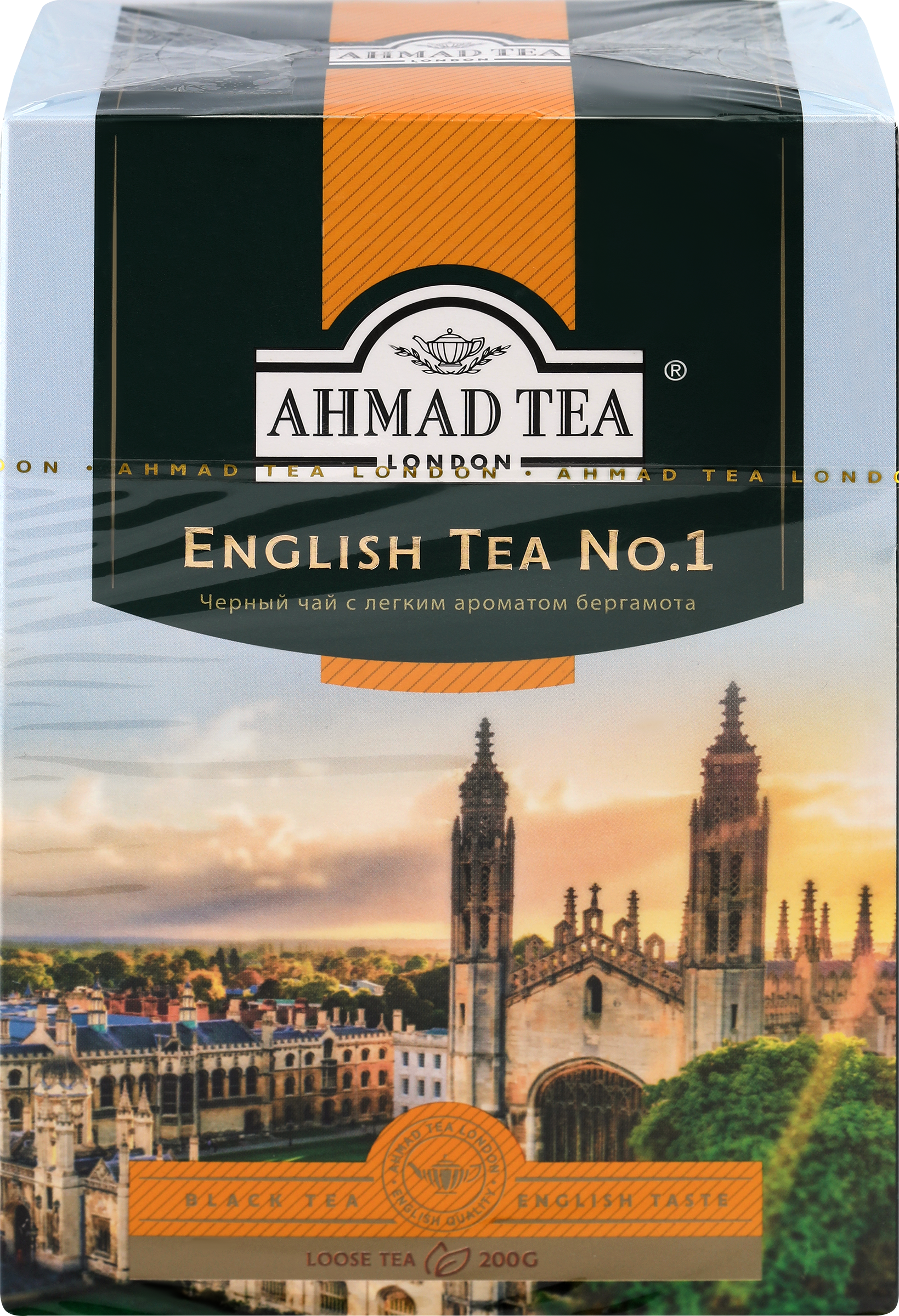 Изображение товара Чай черный AHMAD TEA English Tea №1 с бергамотом байховый листовой, 200г Изображение товара Чай черный AHMAD TEA English Tea №1 с бергамотом байховый листовой, 200г