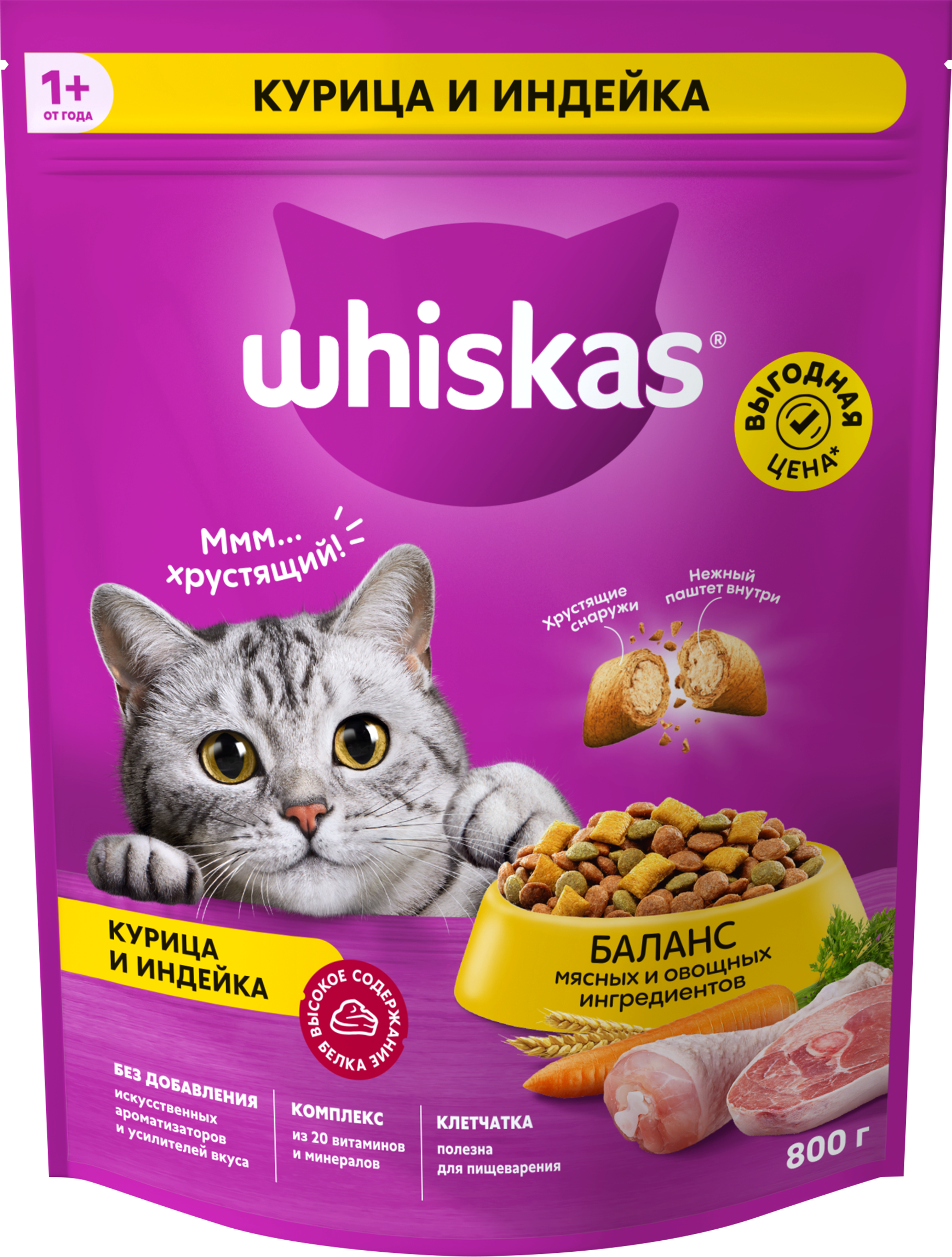 Изображение товара Сухой корм для кошек WHISKAS Вкусные подушечки с паштетом 800г Изображение товара Сухой корм для кошек WHISKAS Вкусные подушечки с паштетом 800г