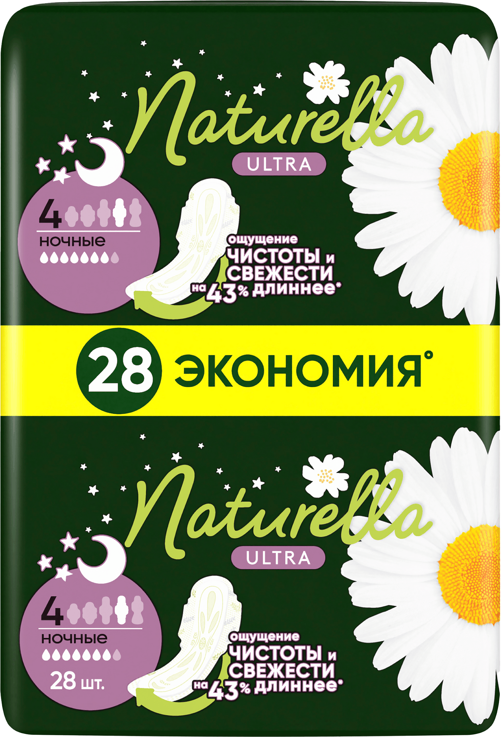 Изображение товара Ночные гигиенические прокладки NATURELLA Ultra Night с ромашкой Изображение товара Ночные гигиенические прокладки NATURELLA Ultra Night с ромашкой