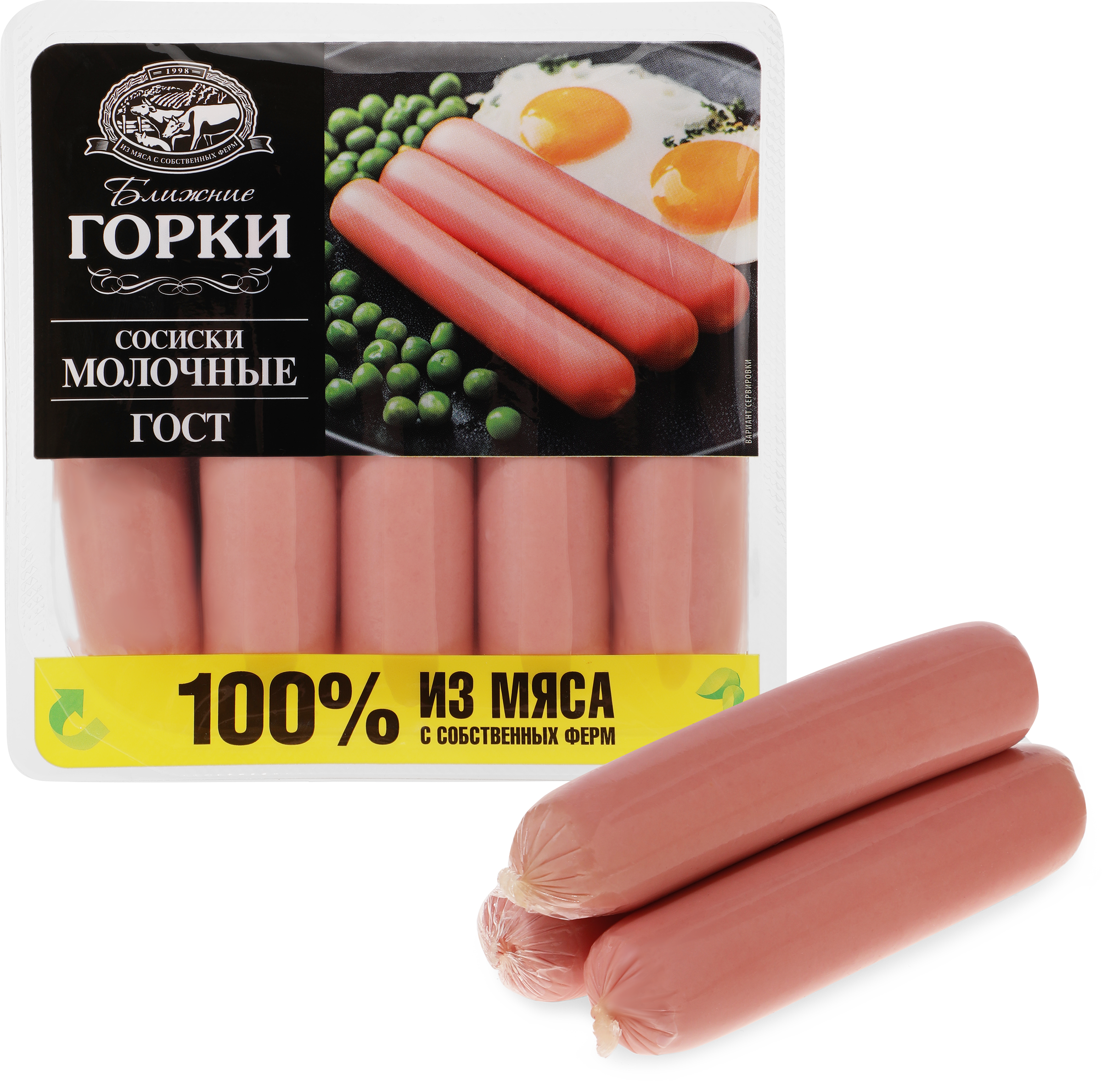 Изображение товара Сосиски БЛИЖНИЕ ГОРКИ Молочные ГОСТ, 450г Изображение товара Сосиски БЛИЖНИЕ ГОРКИ Молочные ГОСТ, 450г