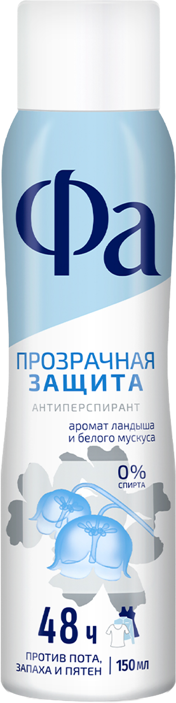 Изображение товара Дезодорант-антиперспирант спрей женский ФА Прозрачная защита, 150мл