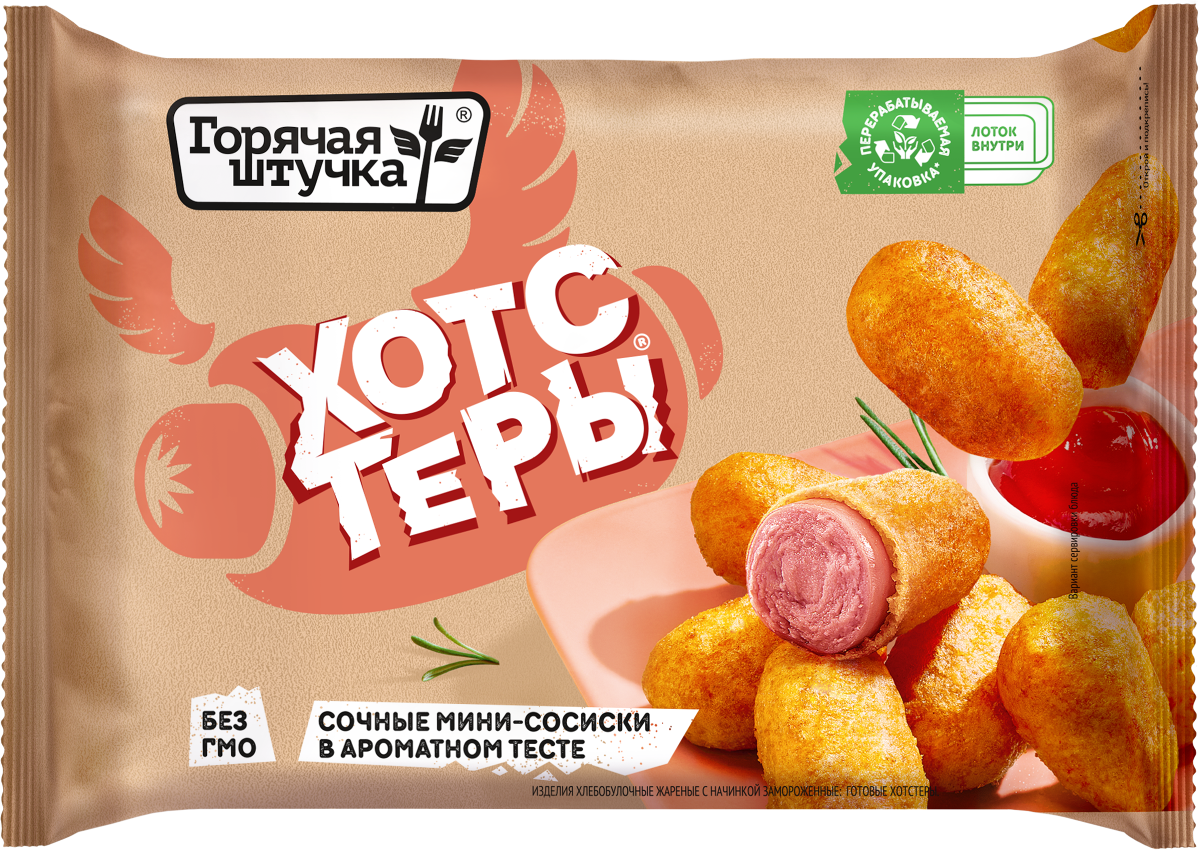 Изображение товара Хотстеры ГОРЯЧАЯ ШТУЧКА, сосиски в ароматном тесте, 250г Изображение товара Хотстеры ГОРЯЧАЯ ШТУЧКА, сосиски в ароматном тесте, 250г