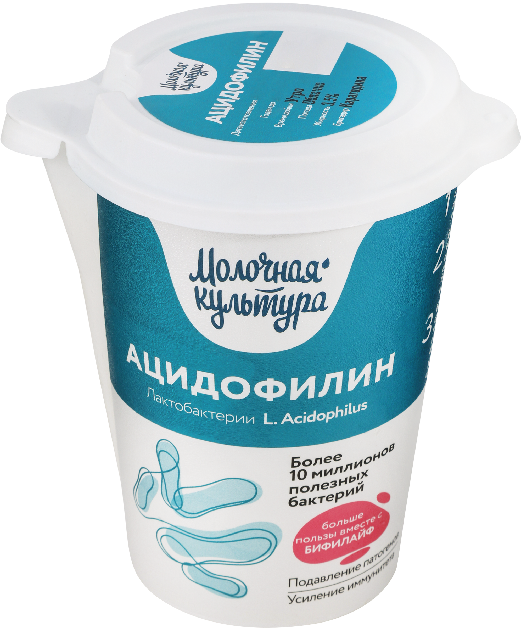 Изображение товара Ацидофилин МОЛОЧНАЯ КУЛЬТУРА 3, 5-4, 5%, 500г Изображение товара Ацидофилин МОЛОЧНАЯ КУЛЬТУРА 3, 5-4, 5%, 500г