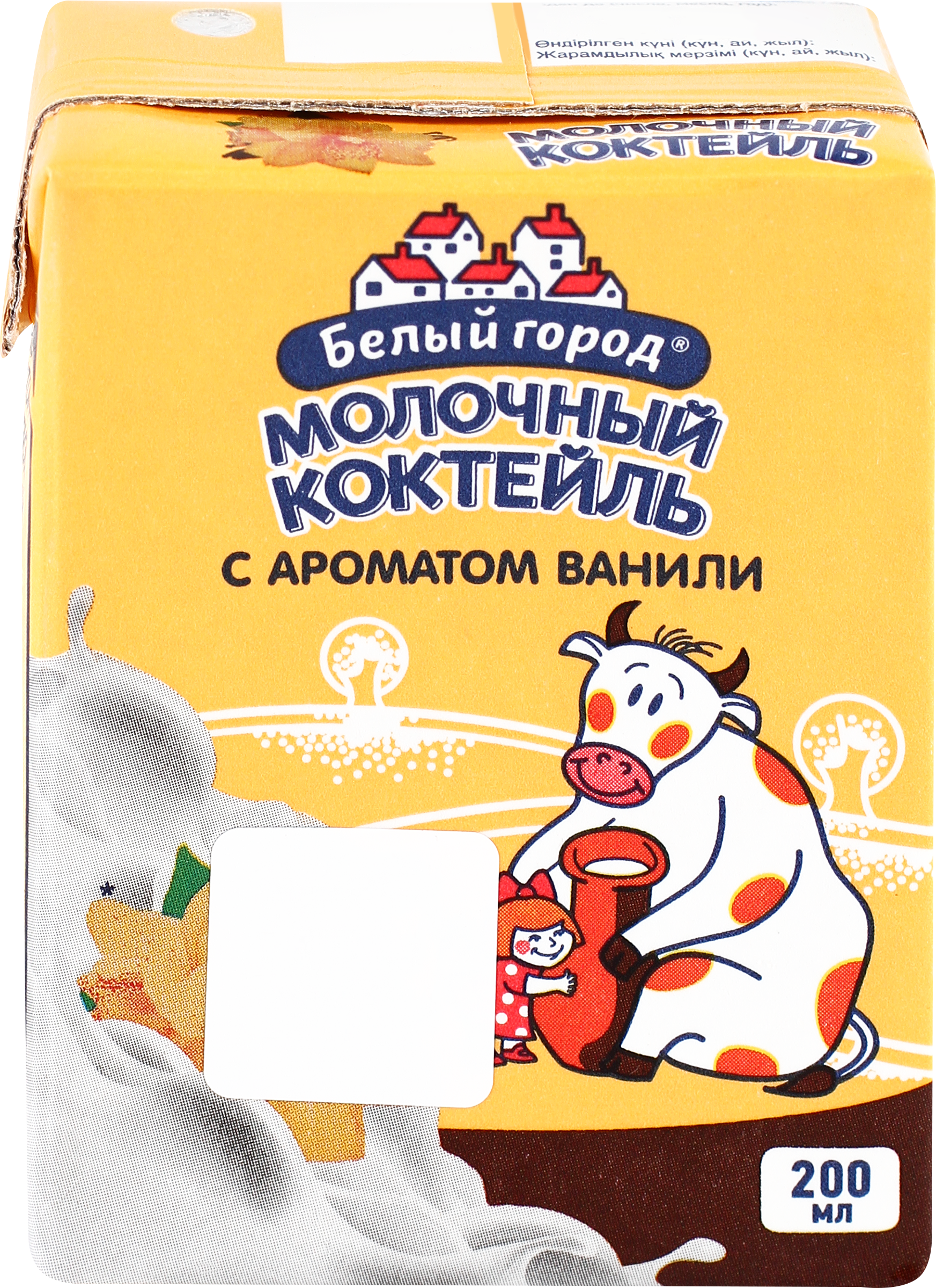 Изображение товара Коктейль молочный БЕЛЫЙ ГОРОД Ваниль 1,5% 200г натур., вкусный и натуральный Изображение товара Коктейль молочный БЕЛЫЙ ГОРОД Ваниль 1,5% 200г натур., вкусный и натуральный