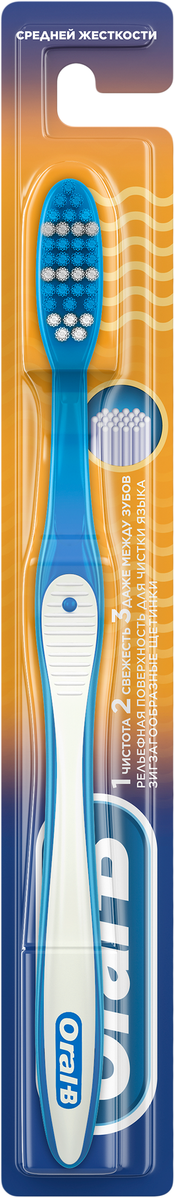 Изображение товара Зубная щетка ORAL-B 1-2-3 средней жесткости с зубной щеткой для языка