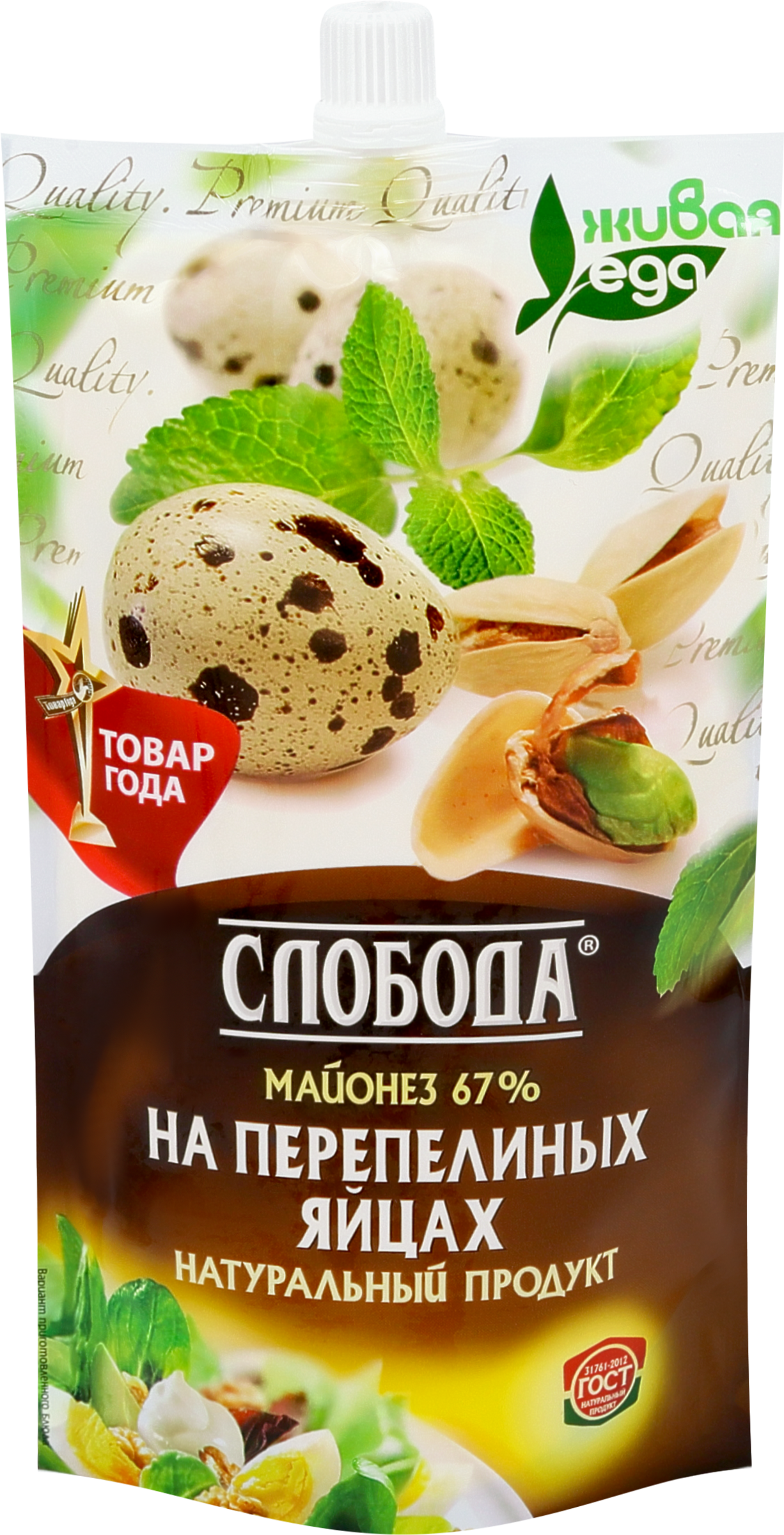 Изображение товара Майонез СЛОБОДА на перепелиных яйцах 67%, 400мл Изображение товара Майонез СЛОБОДА на перепелиных яйцах 67%, 400мл