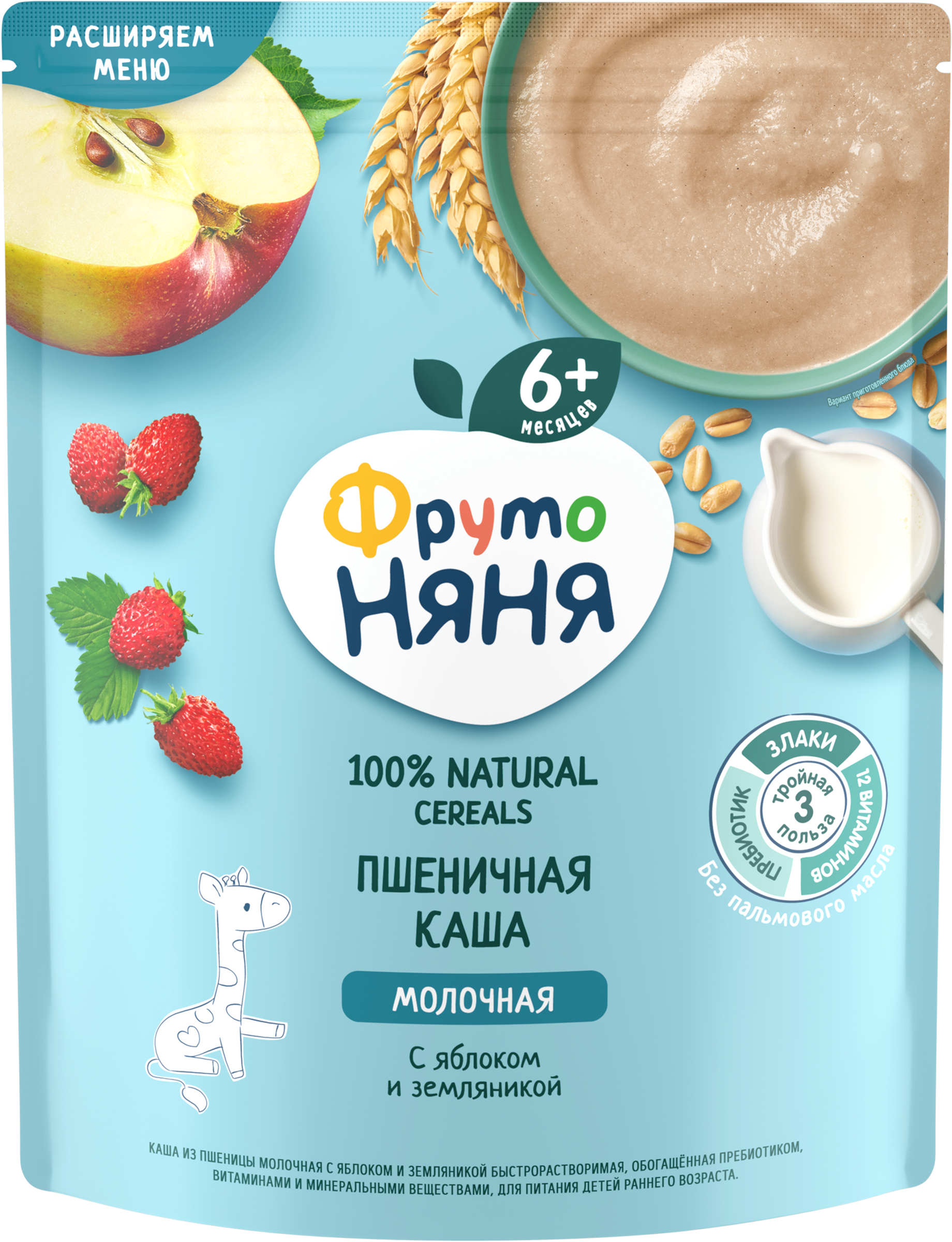 Изображение товара Пшеничная молочная каша ФРУТОНЯНЯ с яблоком и земляникой для малышей