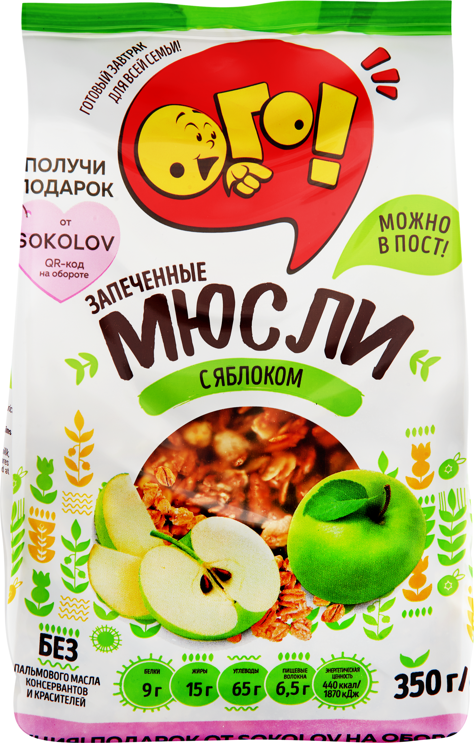 Изображение товара Мюсли запеченные ОГО! с яблоком - полезный завтрак без лактозы 350г Изображение товара Мюсли запеченные ОГО! с яблоком - полезный завтрак без лактозы 350г