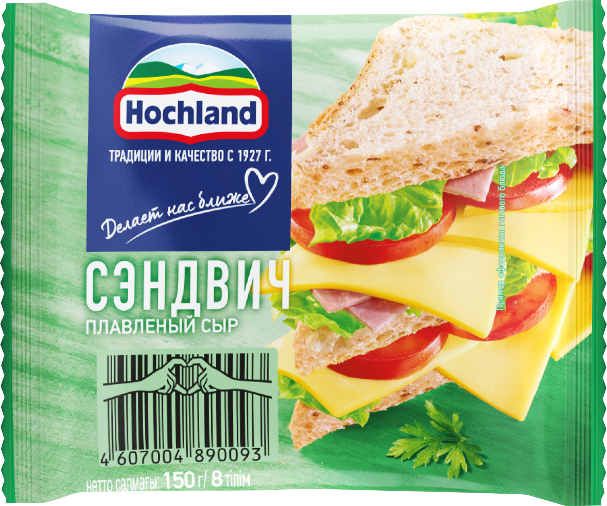 Изображение товара Плавленый сыр HOCHLAND Сэндвич 45% сливочный в ломтиках 150г Изображение товара Плавленый сыр HOCHLAND Сэндвич 45% сливочный в ломтиках 150г