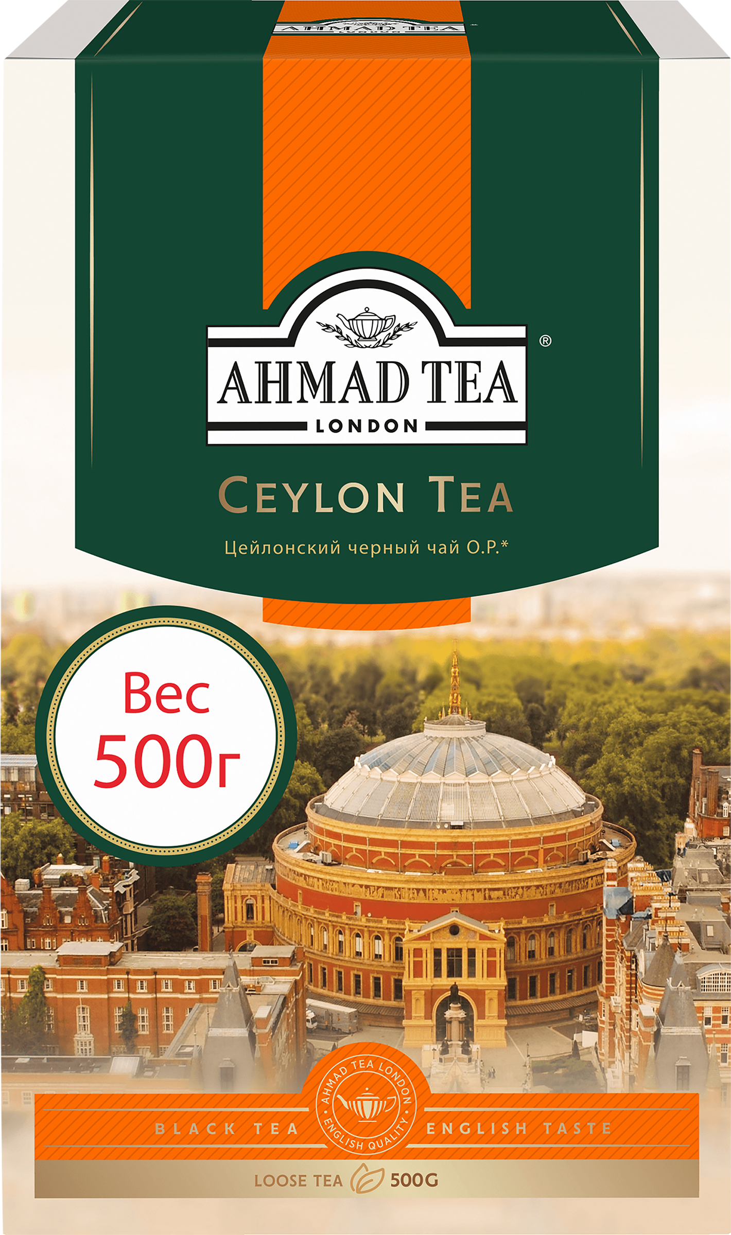 Изображение товара Чай черный AHMAD TEA Цейлонский Оранж Пеко 500г Изображение товара Чай черный AHMAD TEA Цейлонский Оранж Пеко 500г