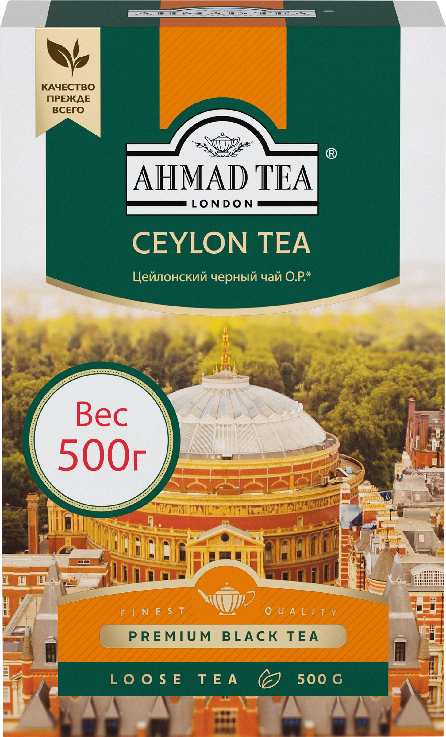 Изображение товара Чай черный AHMAD TEA Цейлонский Оранж Пеко листовой, 500г