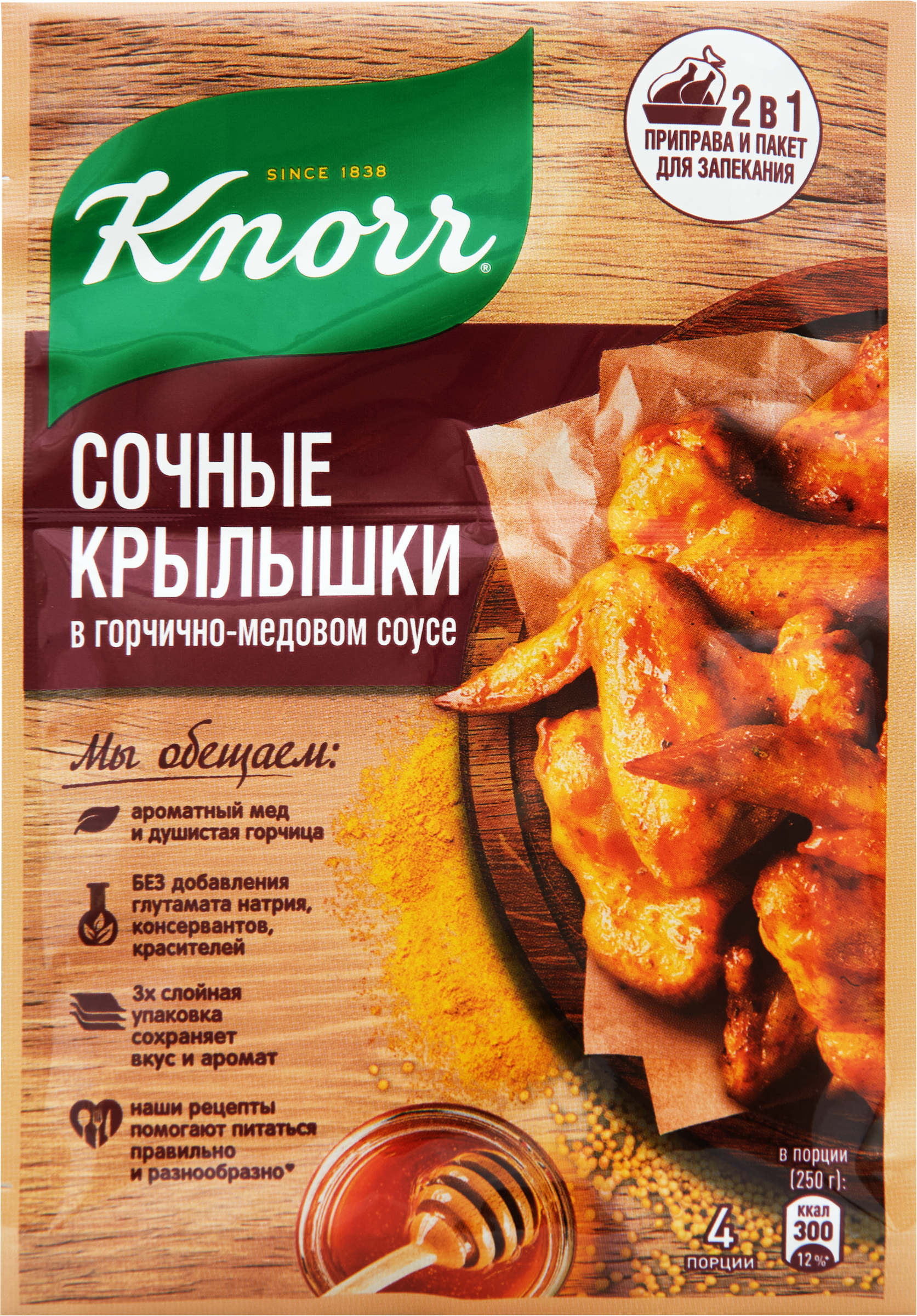 Изображение товара Смесь KNORR На второе Сочные крылышки в горчично-медовом соусе, 23г Изображение товара Смесь KNORR На второе Сочные крылышки в горчично-медовом соусе, 23г
