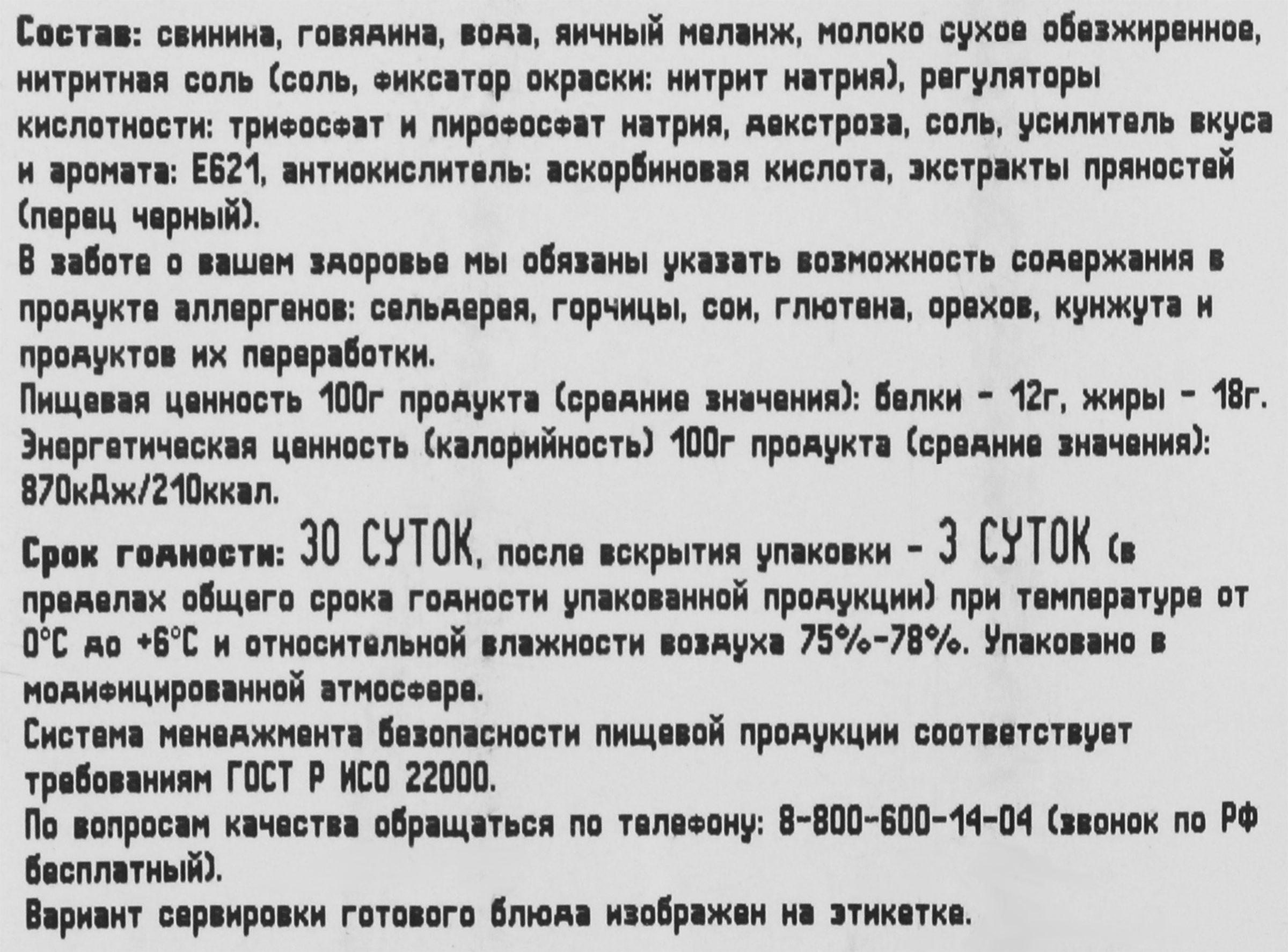 Превью изображения товара