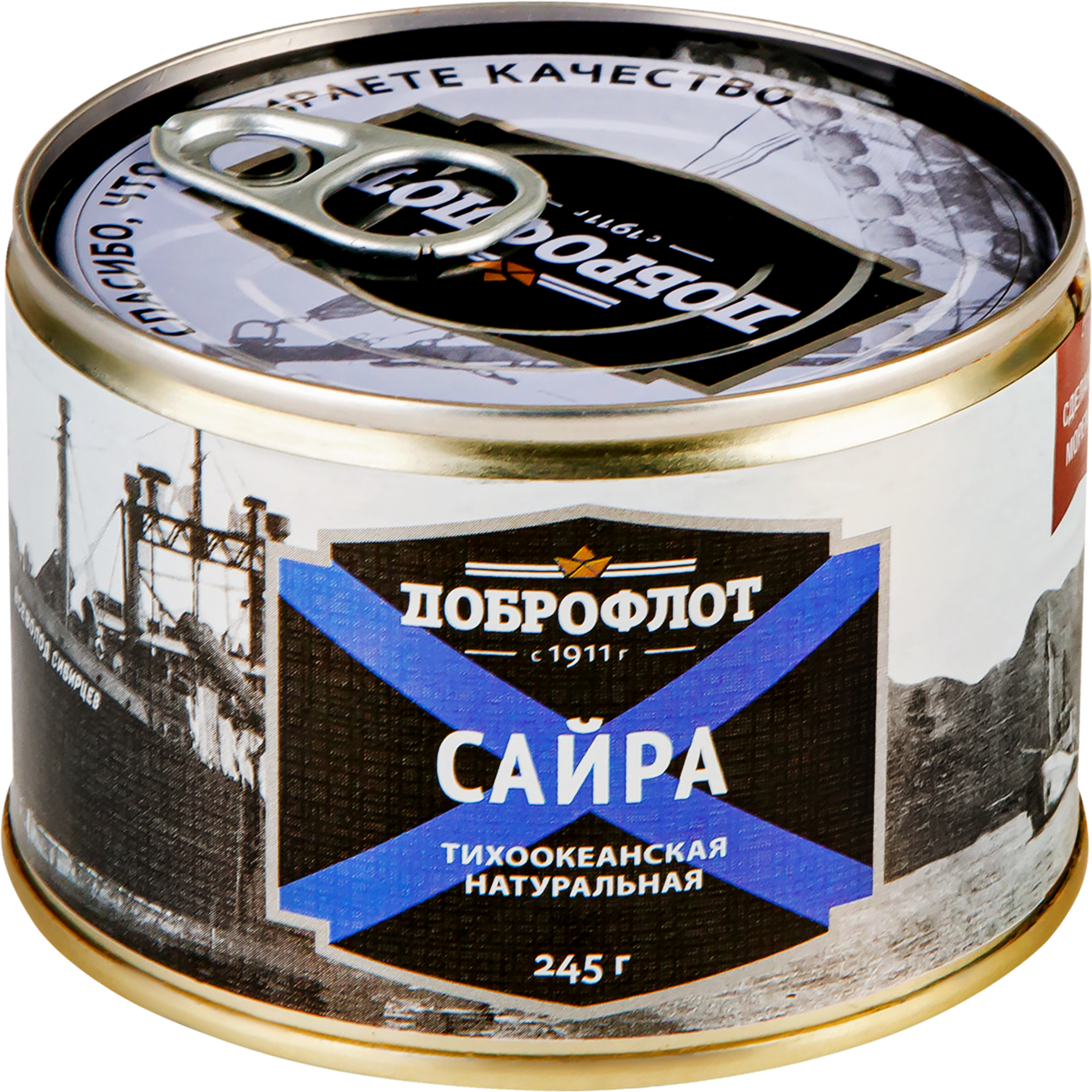 Изображение товара Консервы сайра ДОБРОФЛОТ натуральная 245г - вкусный и полезный морепродукт для домашних блюд Изображение товара Консервы сайра ДОБРОФЛОТ натуральная 245г - вкусный и полезный морепродукт для домашних блюд