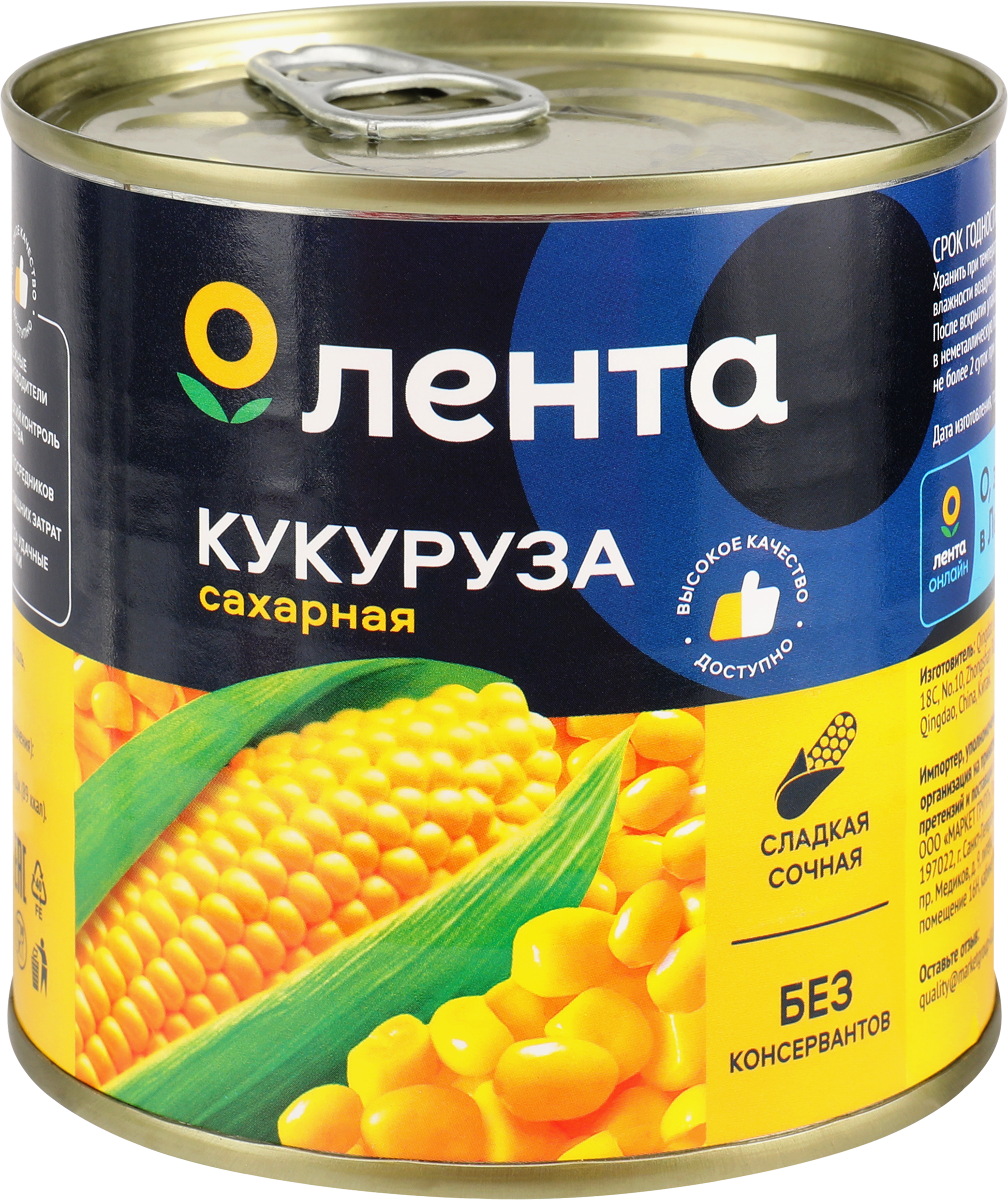 Изображение товара Кукуруза ЛЕНТА сахарная в железной банке 425мл для салатов и закусок Изображение товара Кукуруза ЛЕНТА сахарная в железной банке 425мл для салатов и закусок