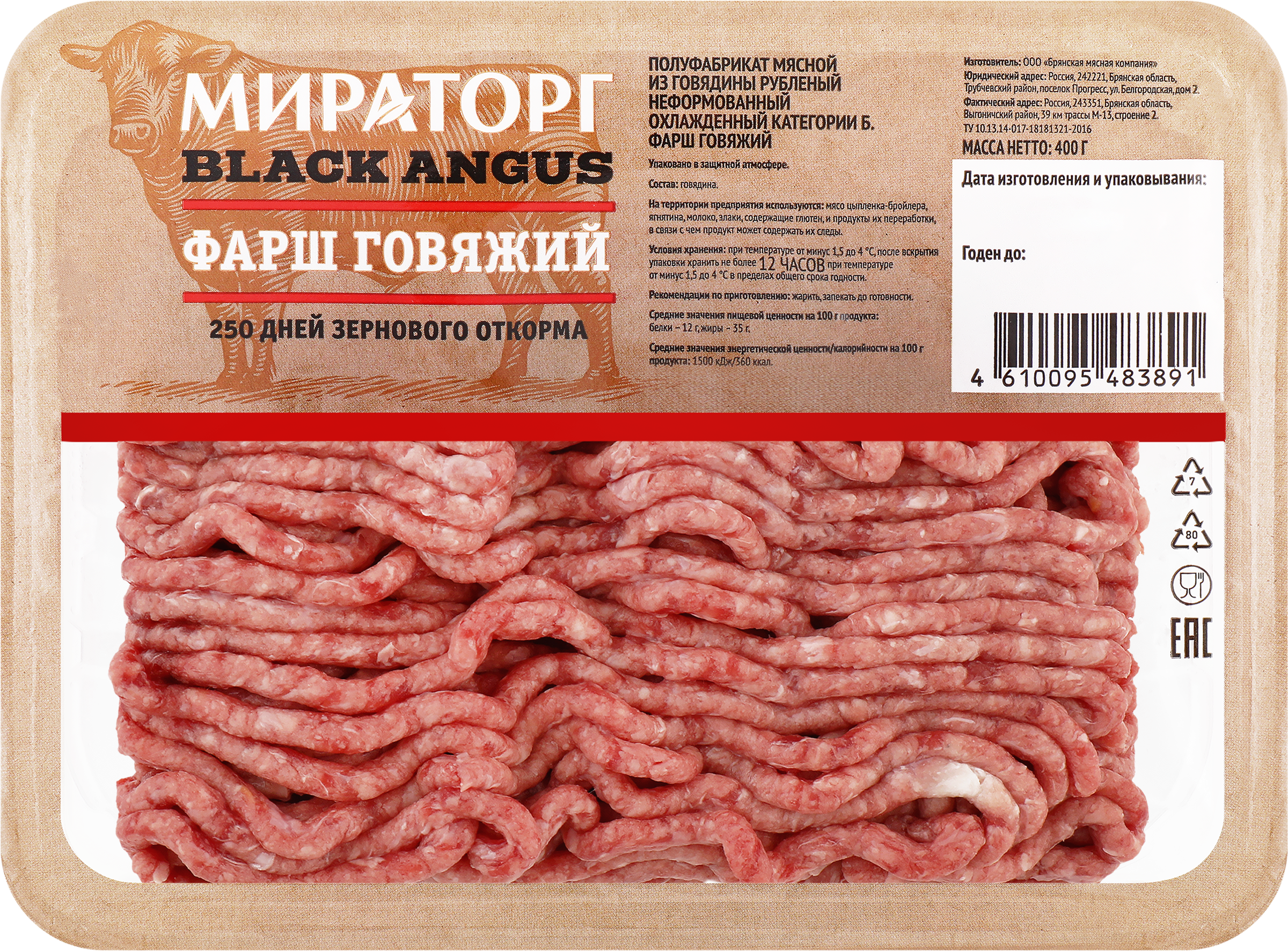 Изображение товара Фарш из мраморной говядины МИРАТОРГ Блэк Ангус 400г натуральный продукт Изображение товара Фарш из мраморной говядины МИРАТОРГ Блэк Ангус 400г натуральный продукт