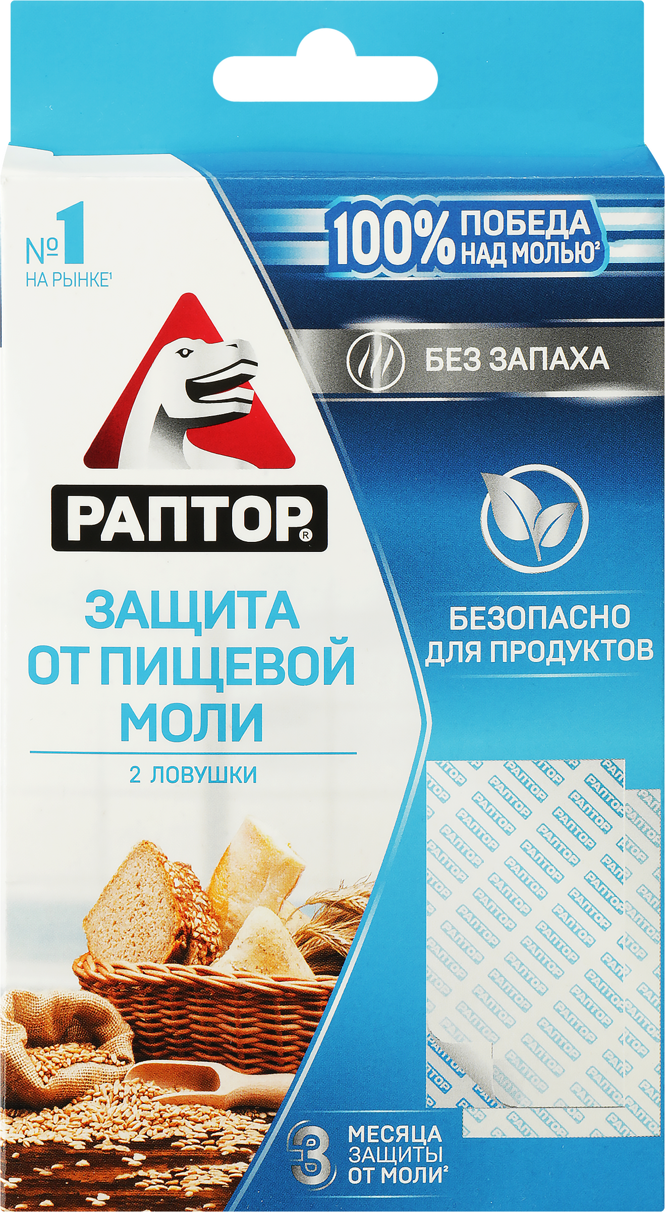 Изображение товара Ловушка инсектицидная РАПТОР для пищевой моли, компактная и эффективная