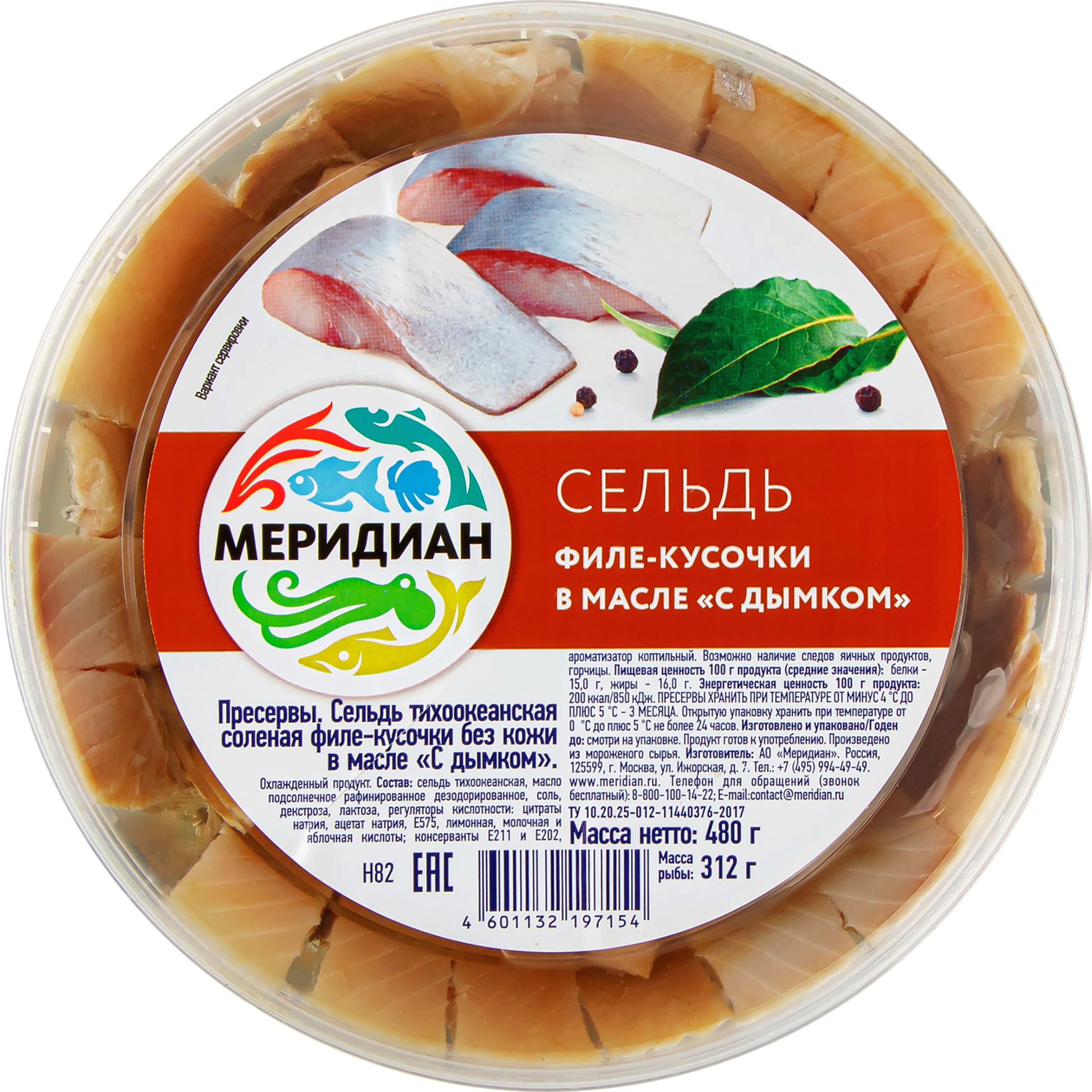 Изображение товара Сельдь МЕРИДИАН филе-кусочки в масле с дымком 480г Изображение товара Сельдь МЕРИДИАН филе-кусочки в масле с дымком 480г