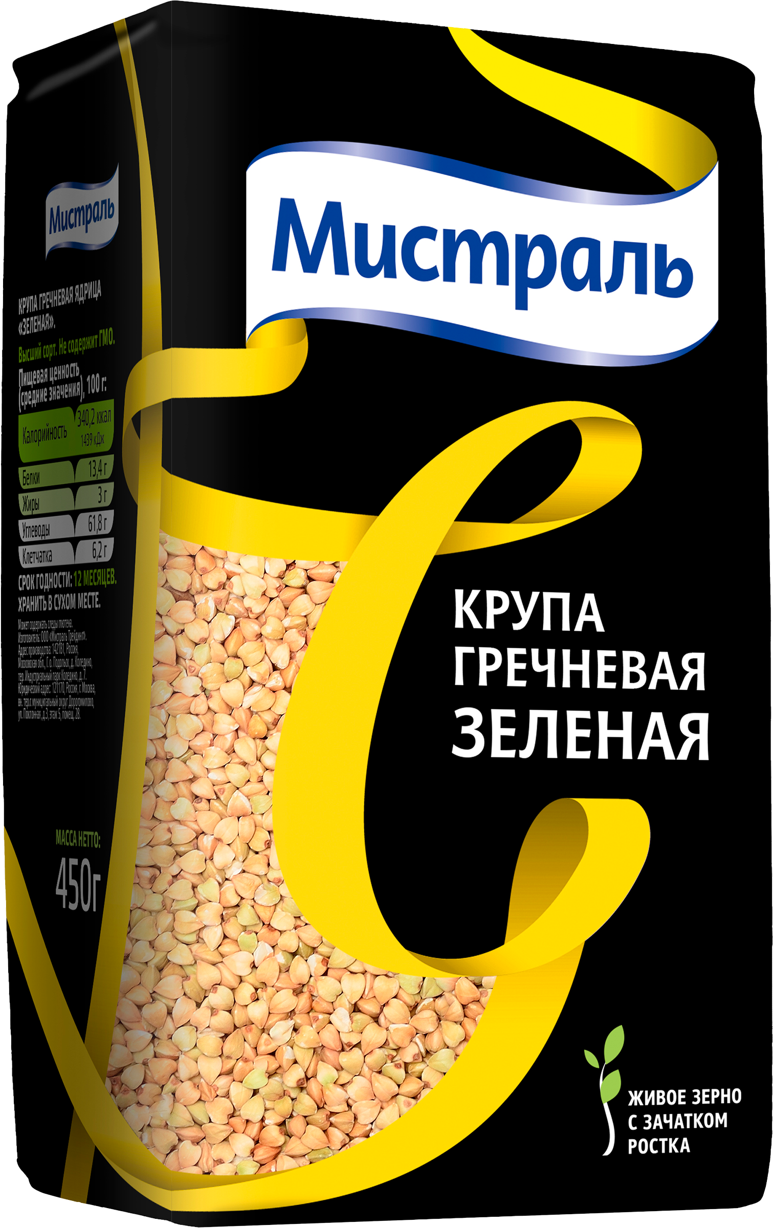 Изображение товара Крупа гречневая МИСТРАЛЬ зеленая высший сорт, 450г Изображение товара Крупа гречневая МИСТРАЛЬ зеленая высший сорт, 450г
