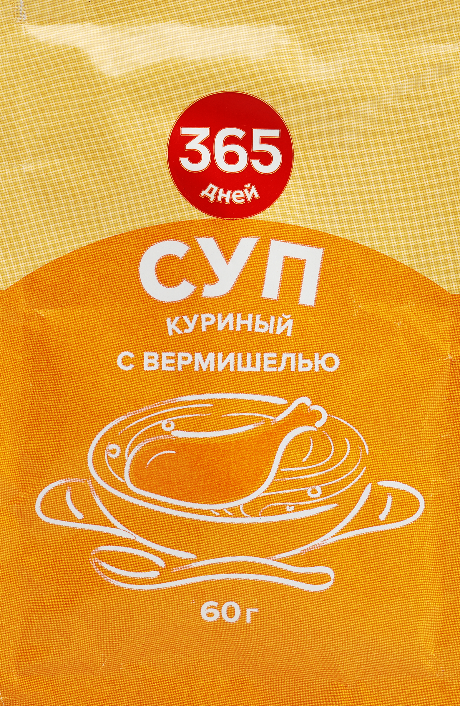Изображение товара Суп 365 ДНЕЙ с вермишелью со вкусом курицы, 60г Изображение товара Суп 365 ДНЕЙ с вермишелью со вкусом курицы, 60г