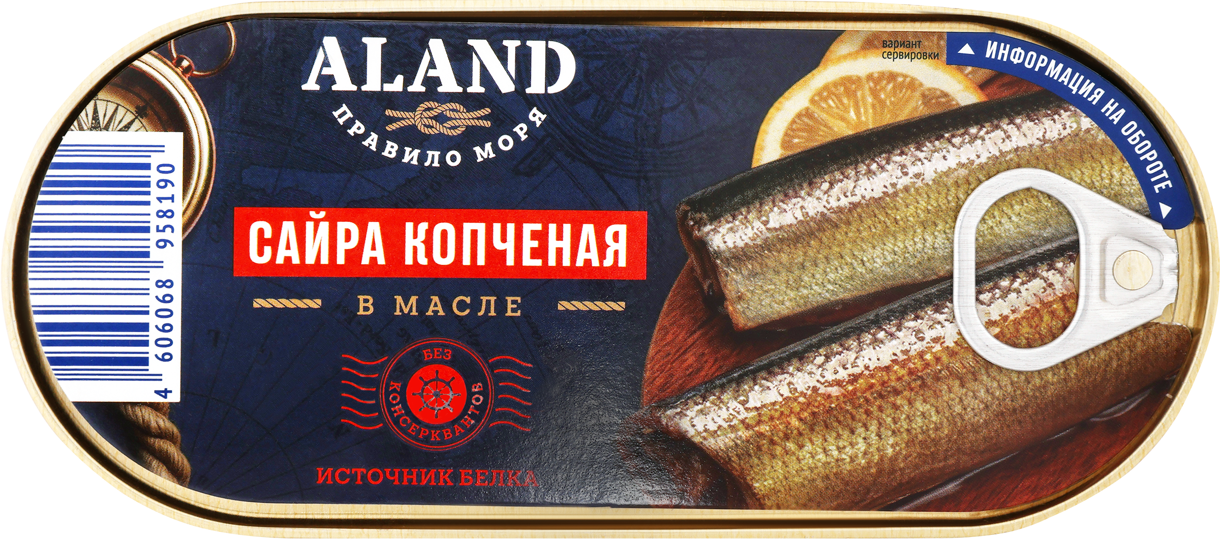 Изображение товара Сайра ALAND копченая в масле, 210г