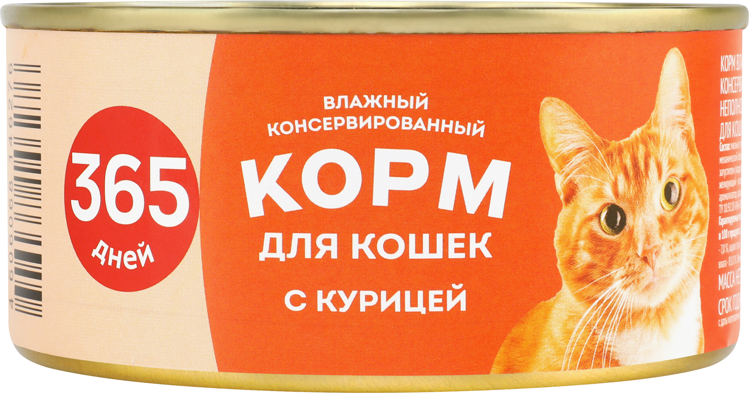 Изображение товара Корм консервированный для кошек 365 ДНЕЙ Цыпленок, 325г Изображение товара Корм консервированный для кошек 365 ДНЕЙ Цыпленок, 325г