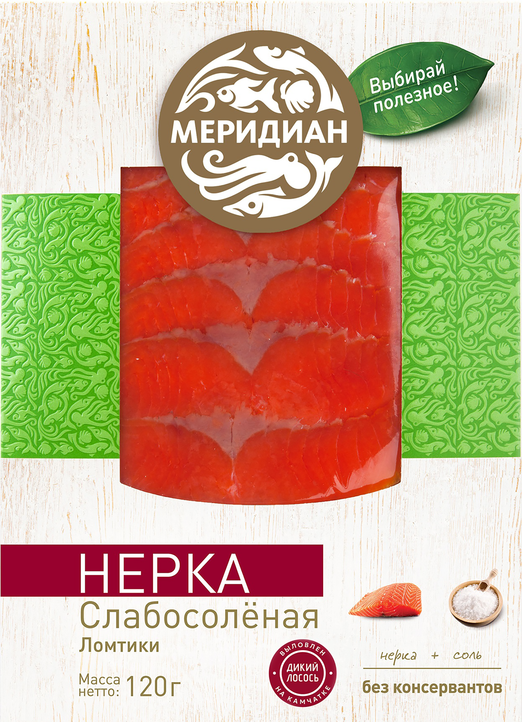 Изображение товара Нерка слабосоленая ломтики МЕРИДИАН 120г натуральный продукт Изображение товара Нерка слабосоленая ломтики МЕРИДИАН 120г натуральный продукт